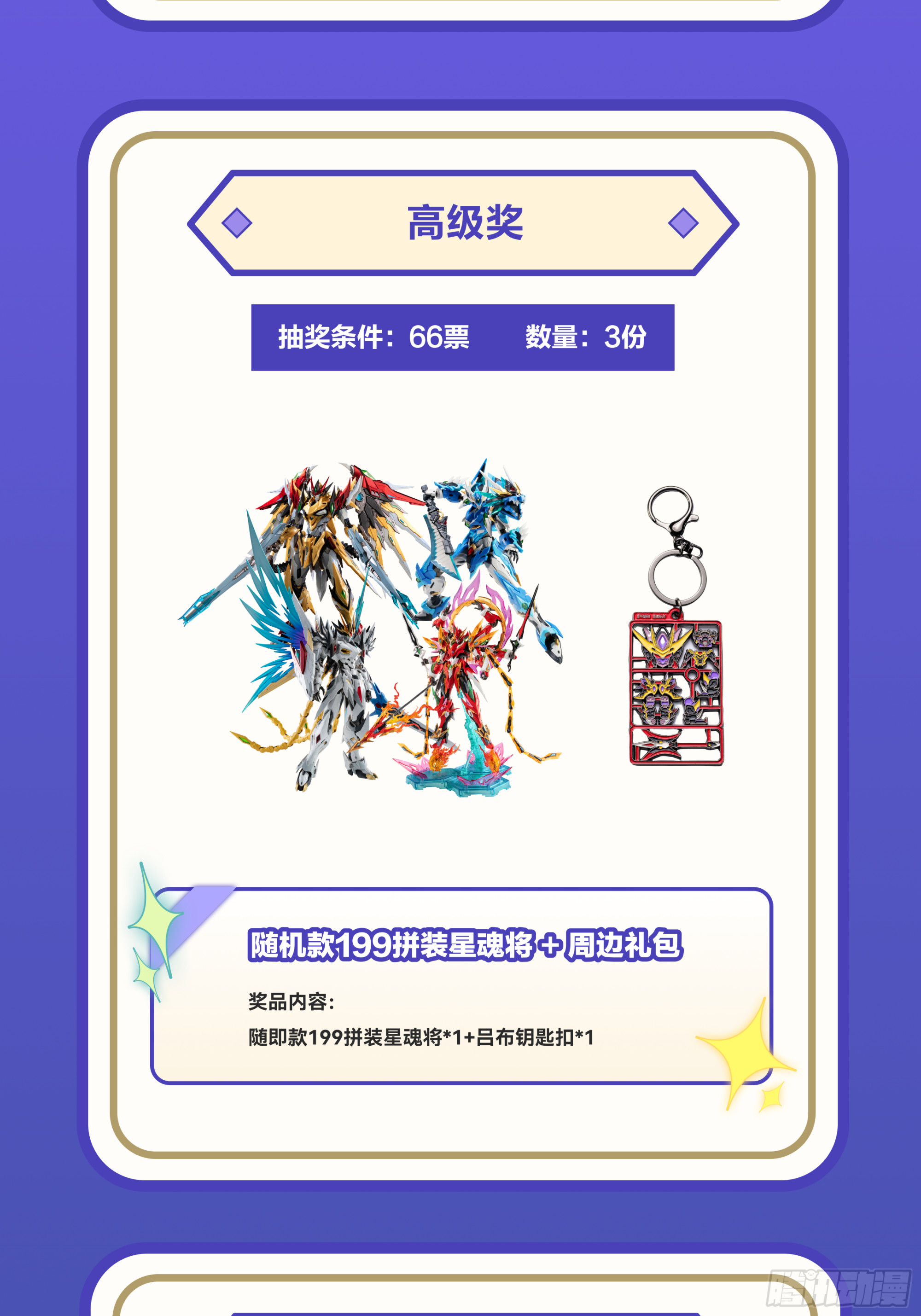 357 未来真正的敌人 第74页