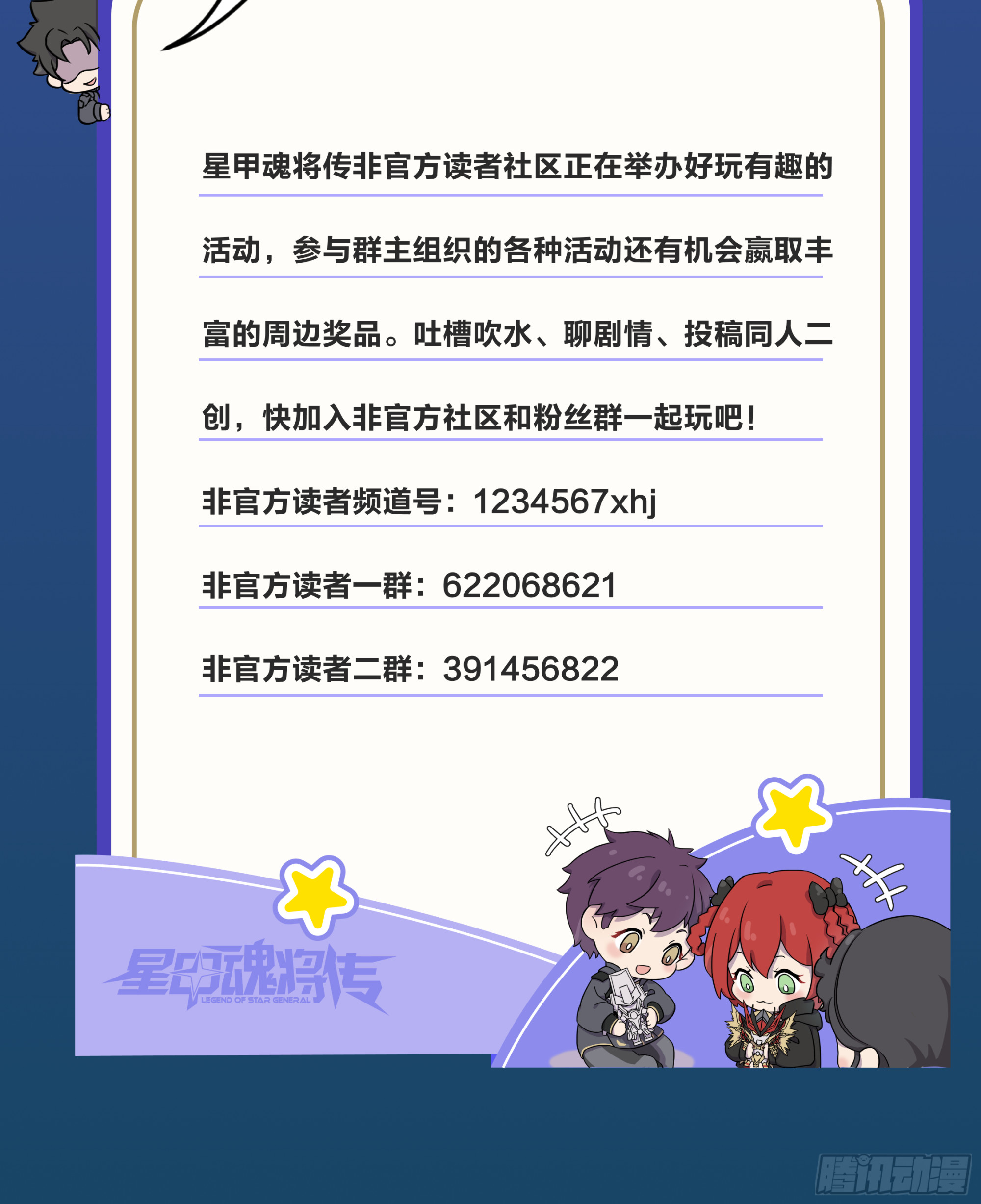 357 未来真正的敌人 第76页