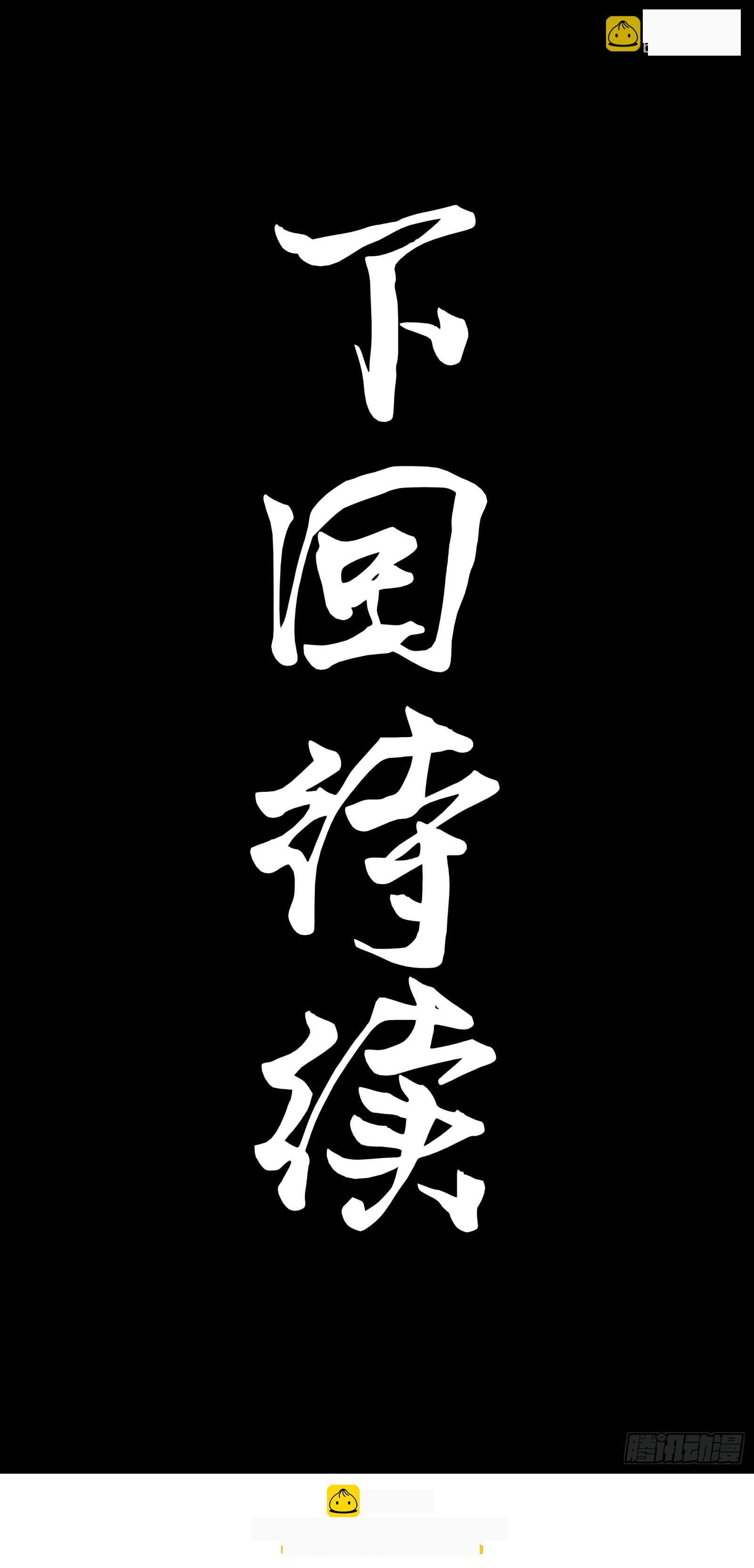 357 未来真正的敌人 第77页