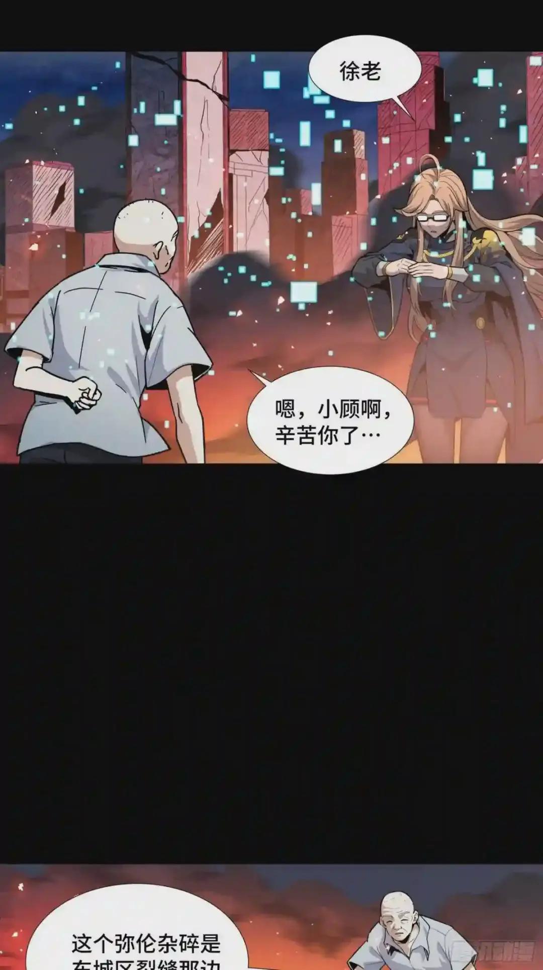 043 这个人必须交好! 第3页