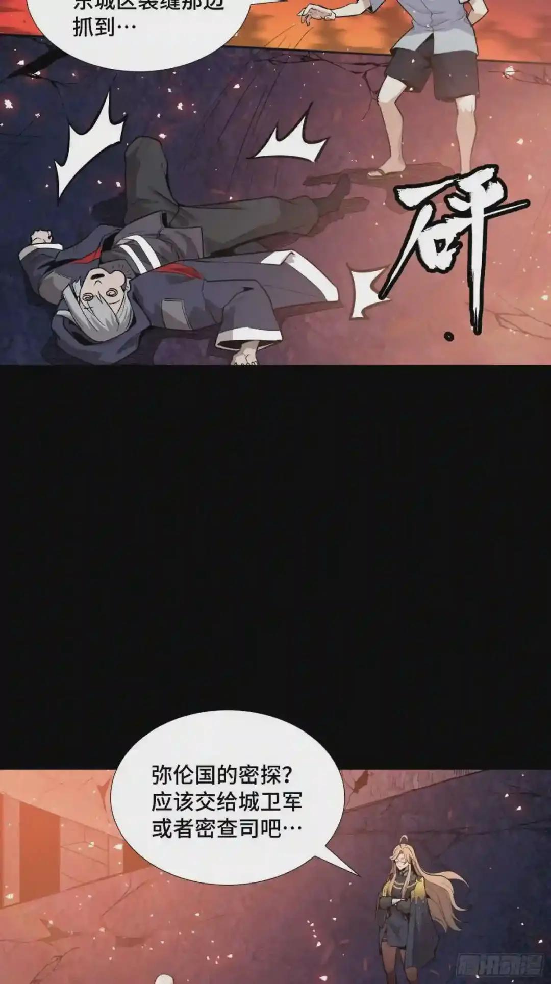 043 这个人必须交好! 第4页
