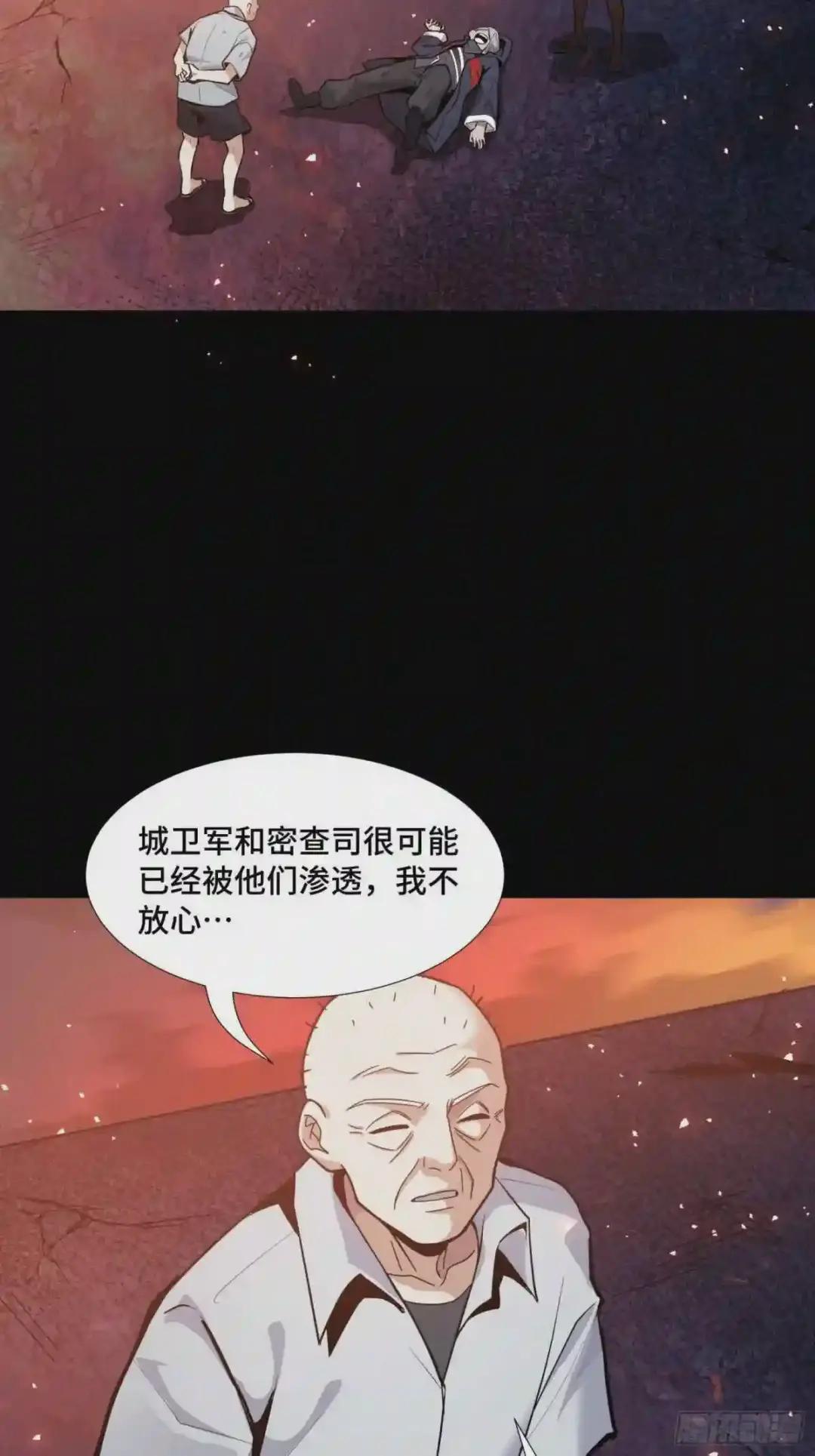 043 这个人必须交好! 第5页