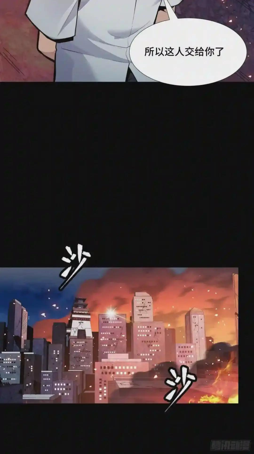 043 这个人必须交好! 第6页