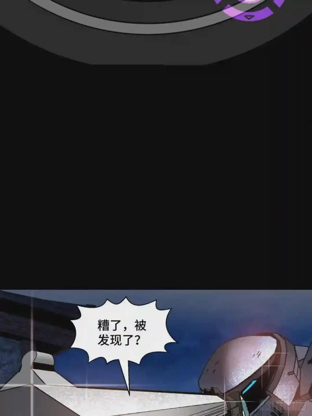 043 这个人必须交好! 第9页