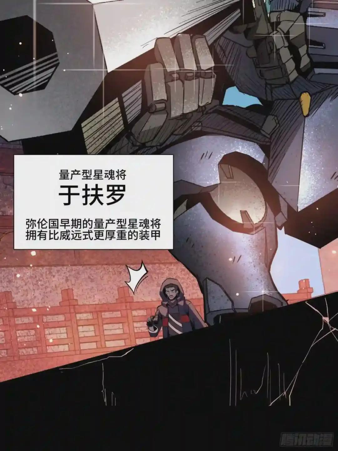 043 这个人必须交好! 第10页