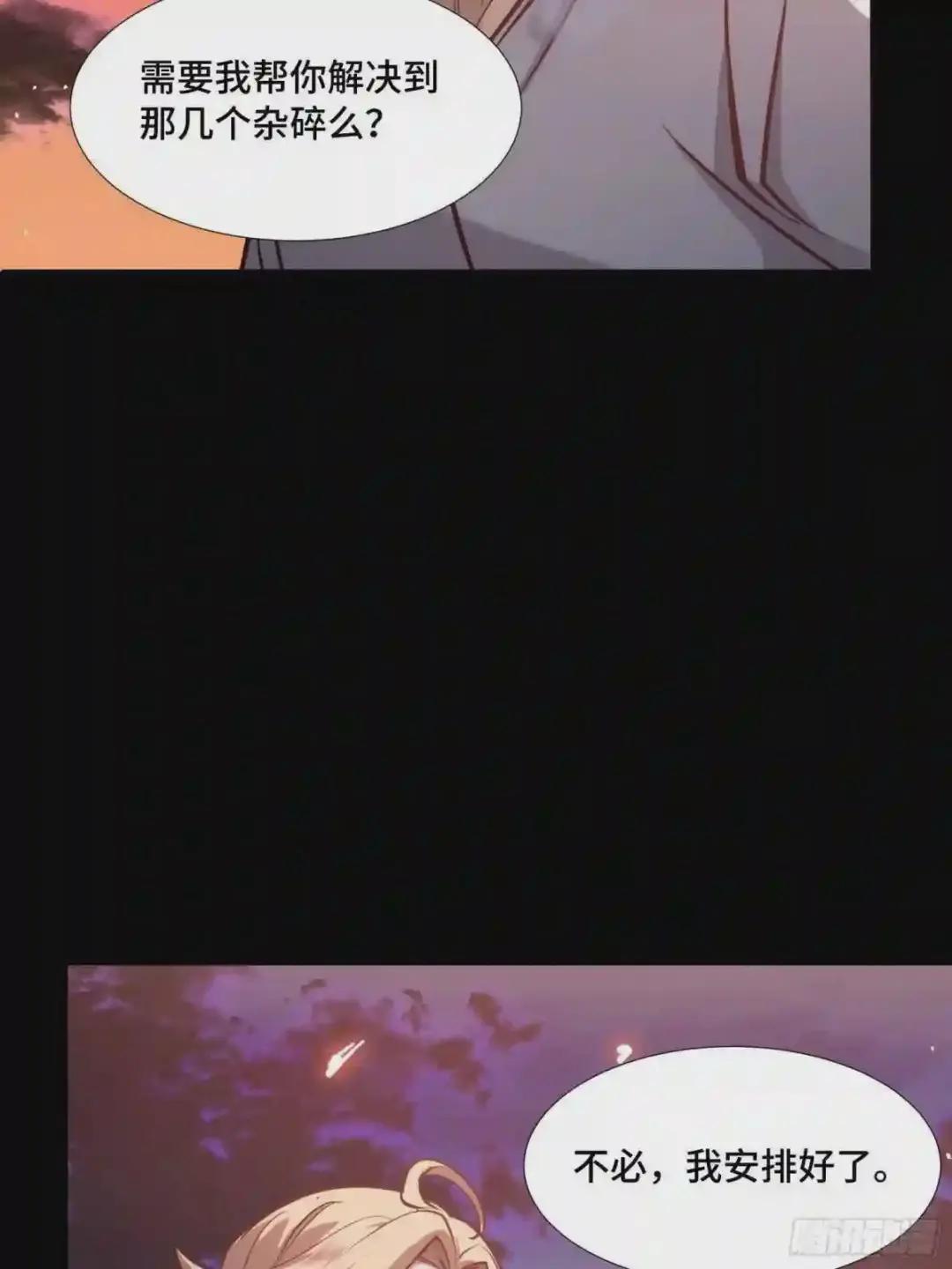 043 这个人必须交好! 第12页