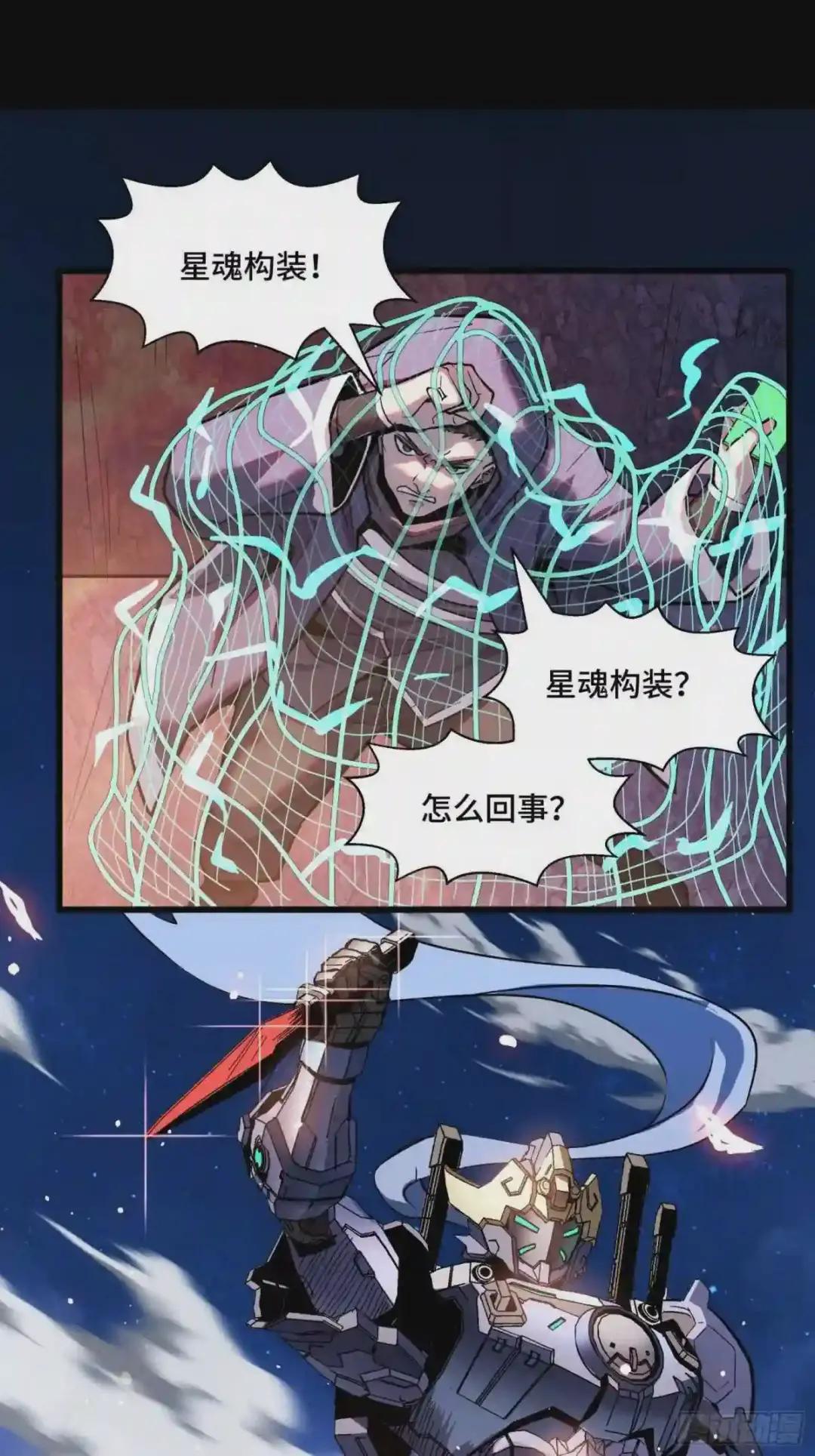 043 这个人必须交好! 第18页