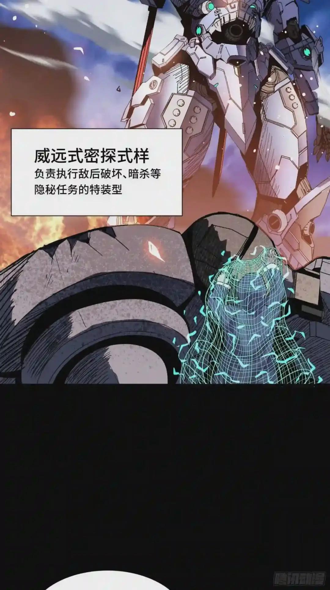 043 这个人必须交好! 第19页