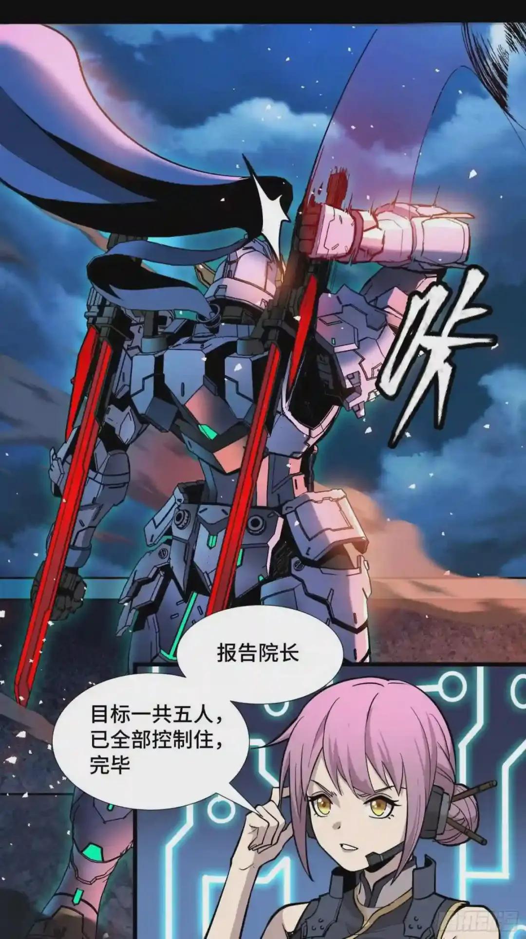 043 这个人必须交好! 第22页
