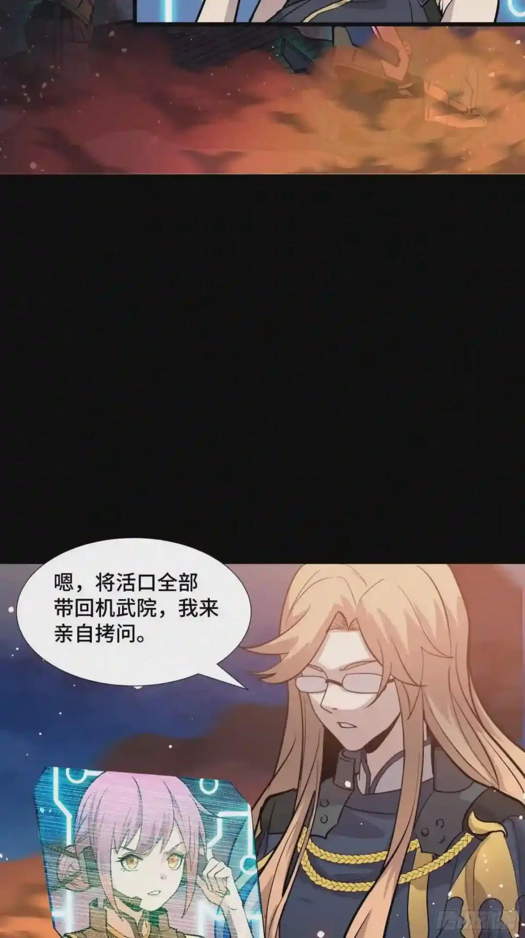 043 这个人必须交好! 第23页