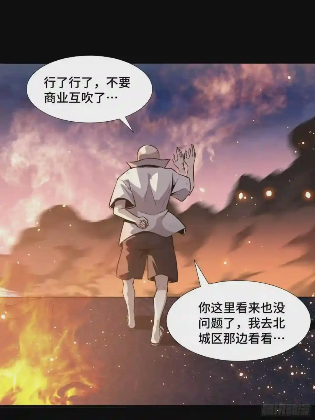 043 这个人必须交好! 第26页