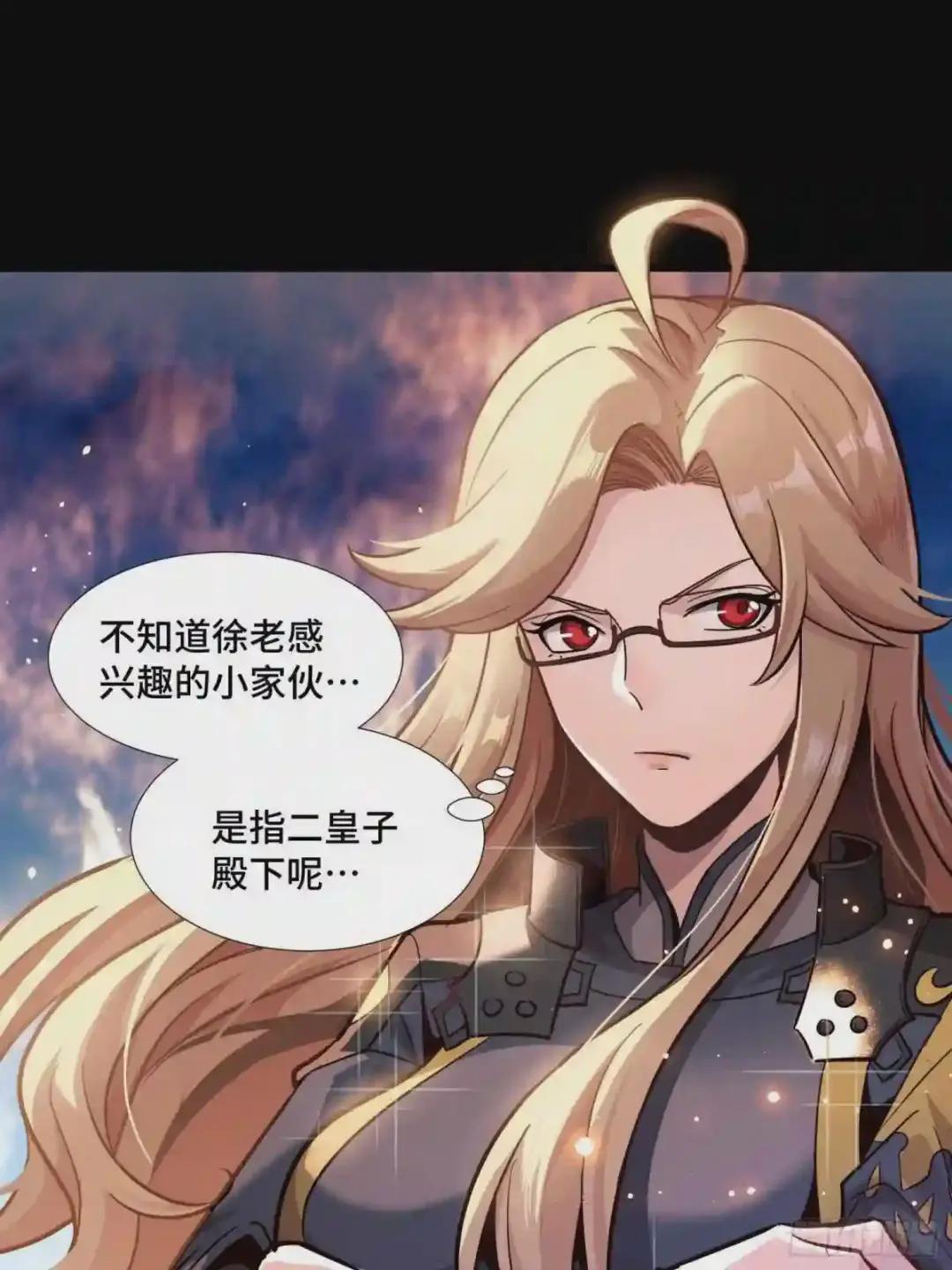 043 这个人必须交好! 第30页