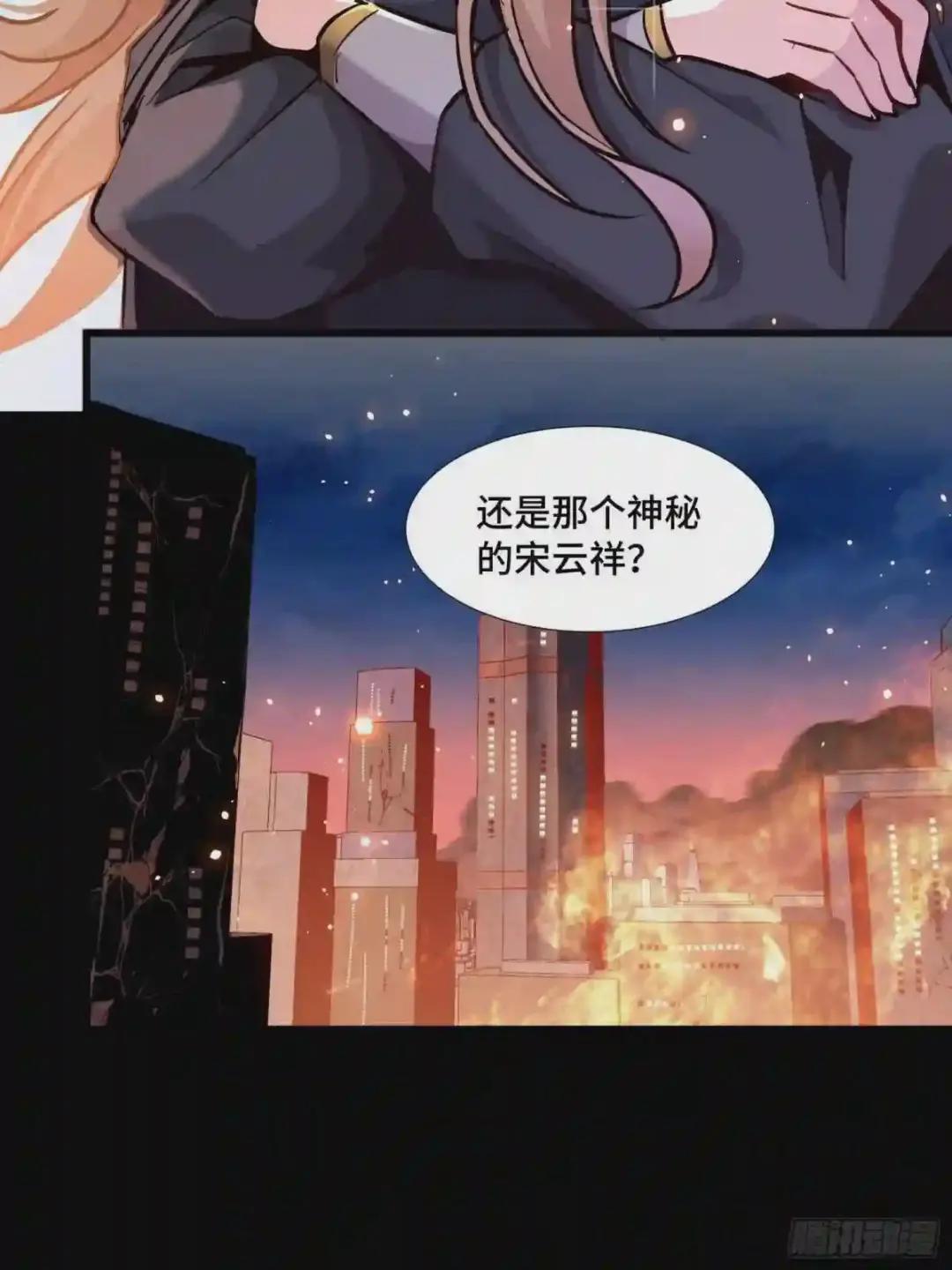 043 这个人必须交好! 第31页