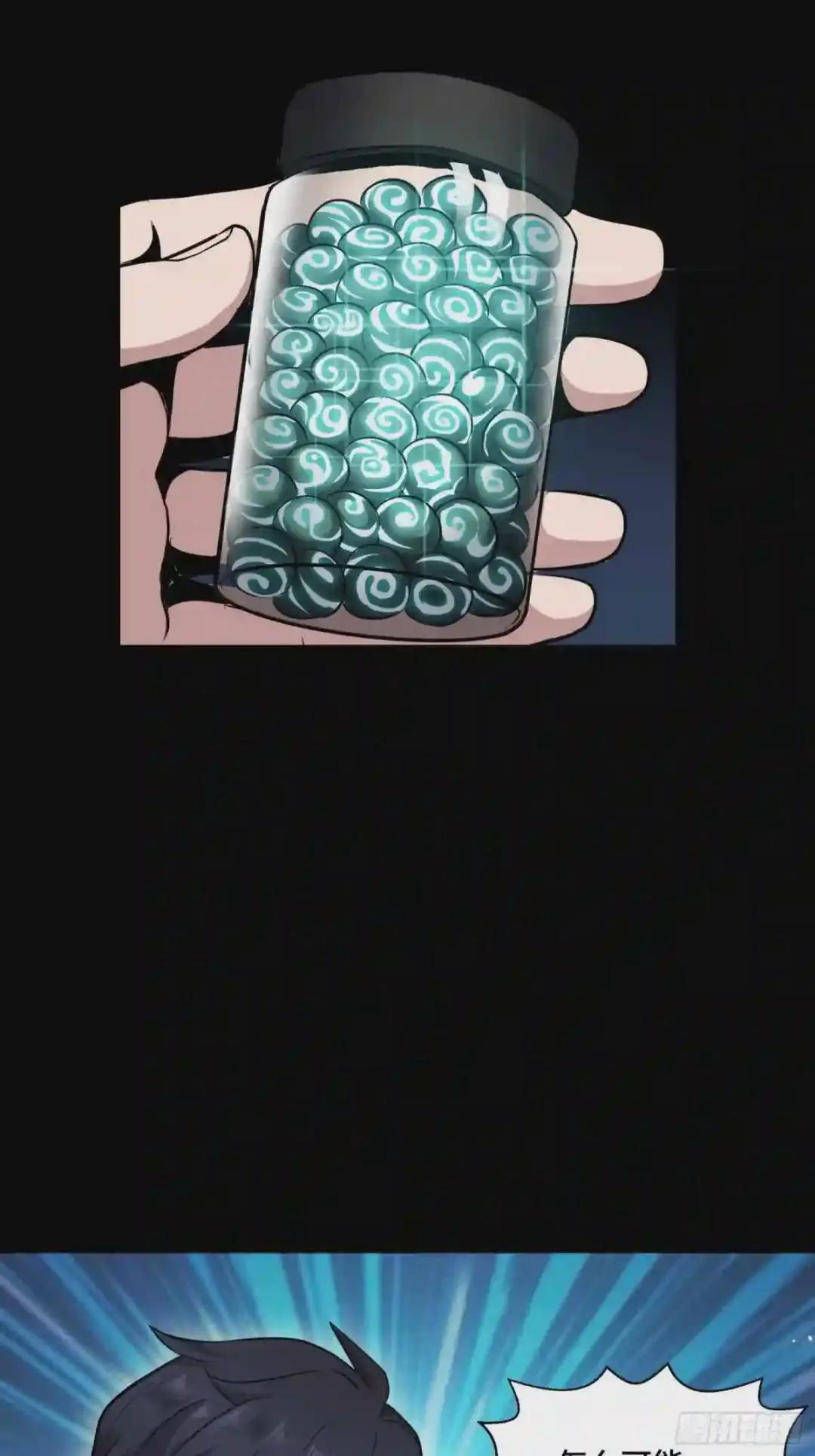 043 这个人必须交好! 第34页