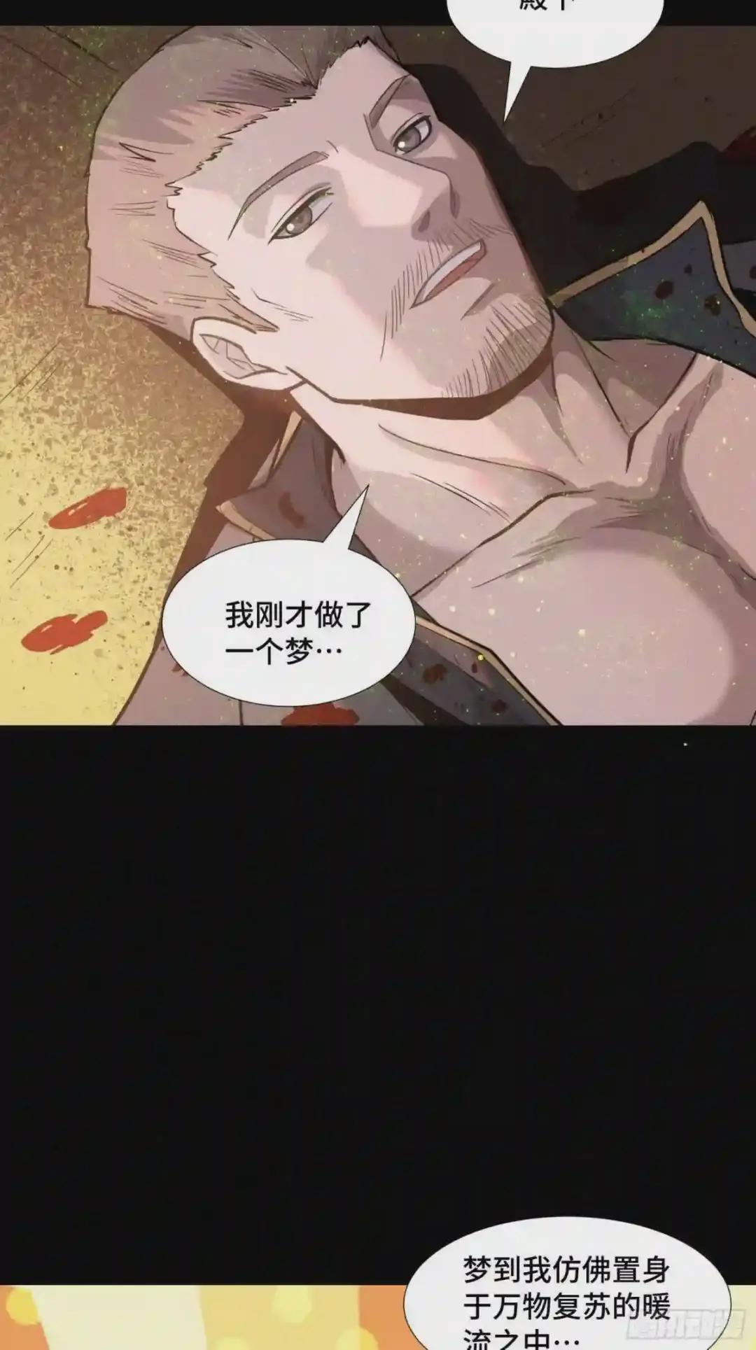 043 这个人必须交好! 第42页