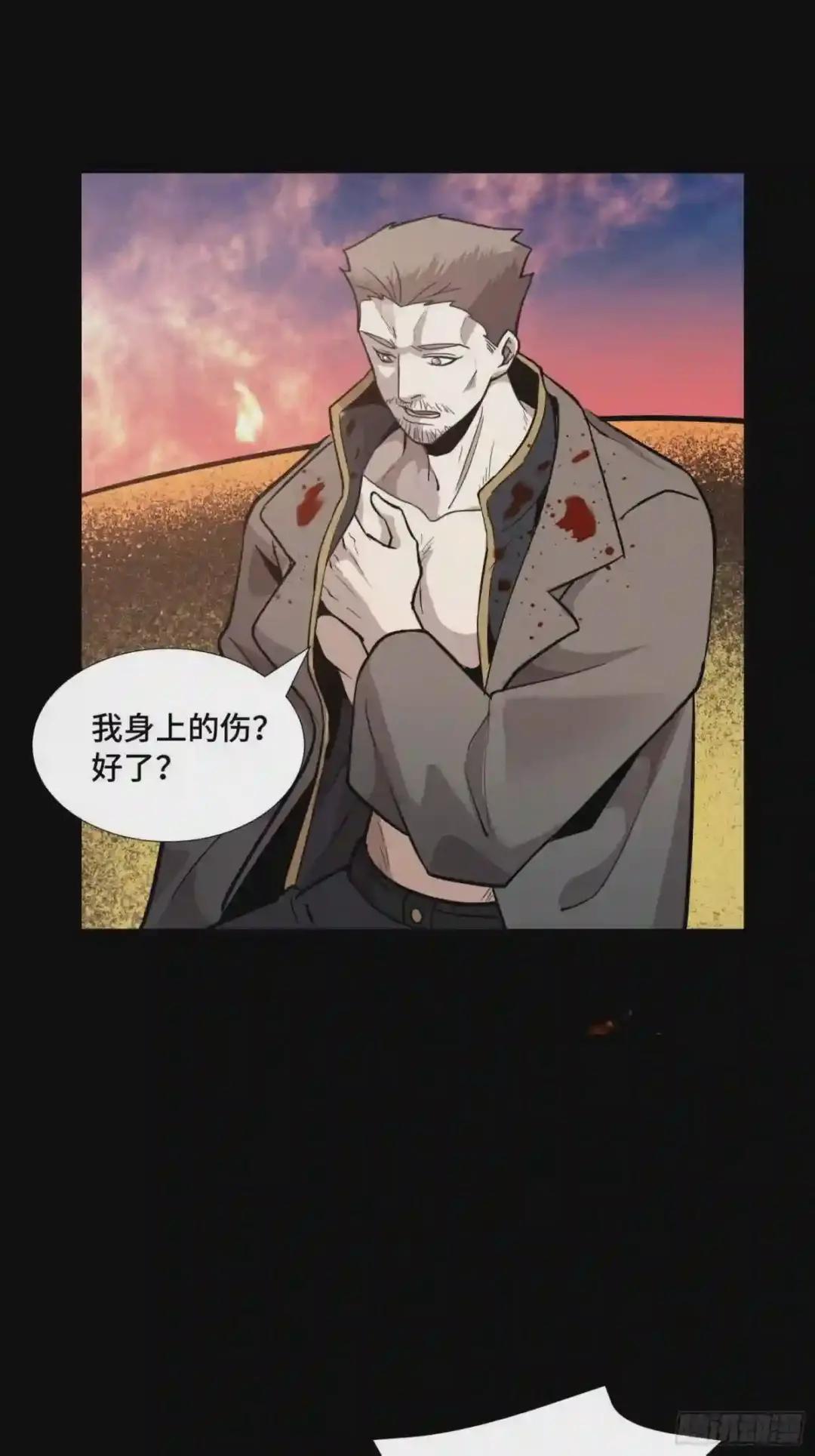 043 这个人必须交好! 第45页
