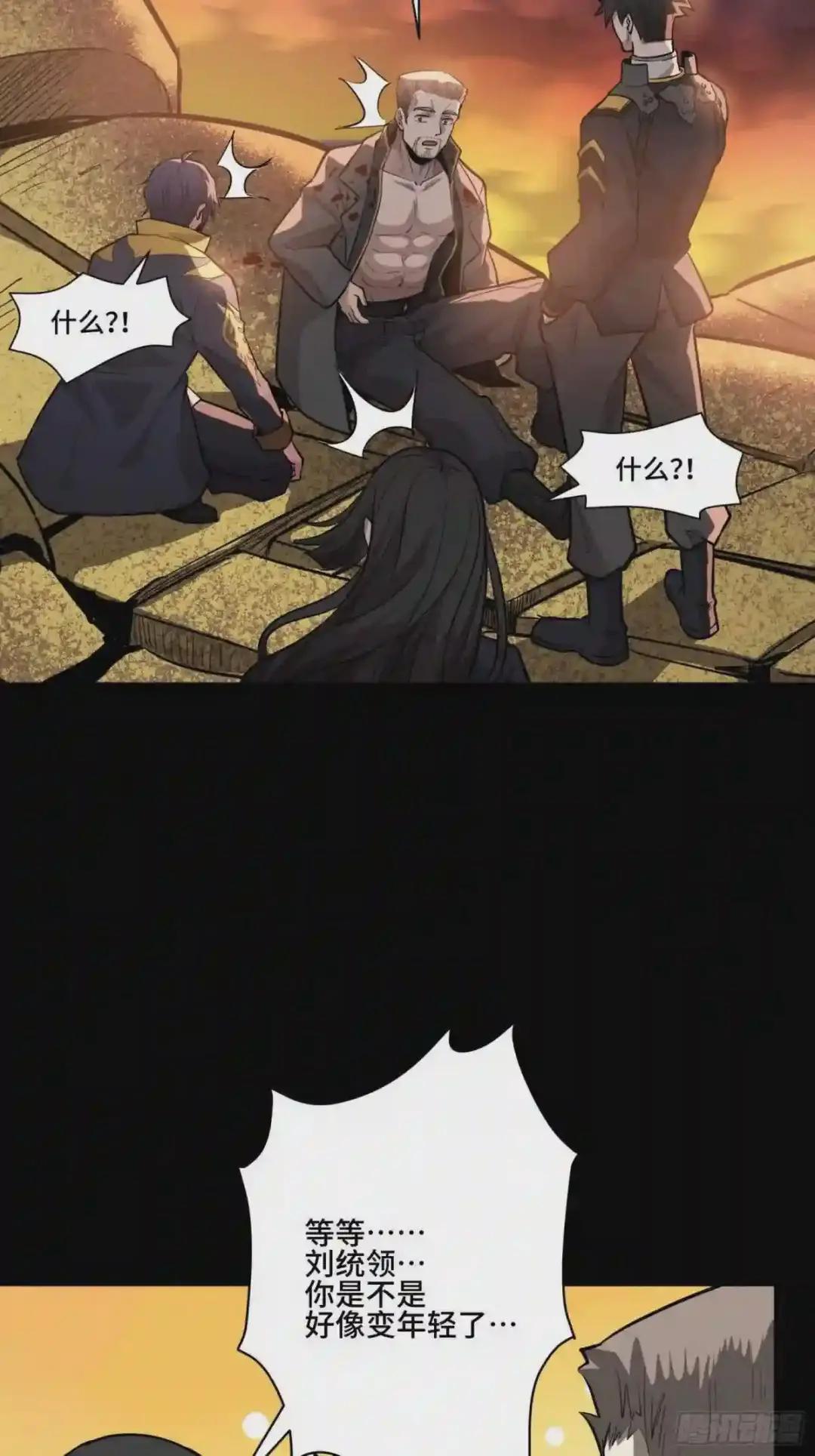 043 这个人必须交好! 第47页