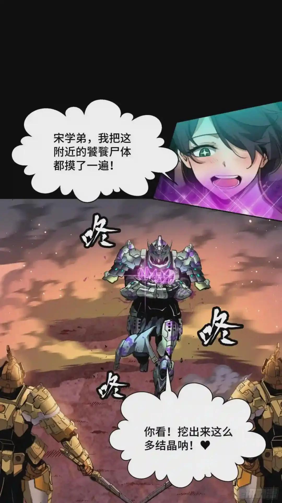 043 这个人必须交好! 第52页