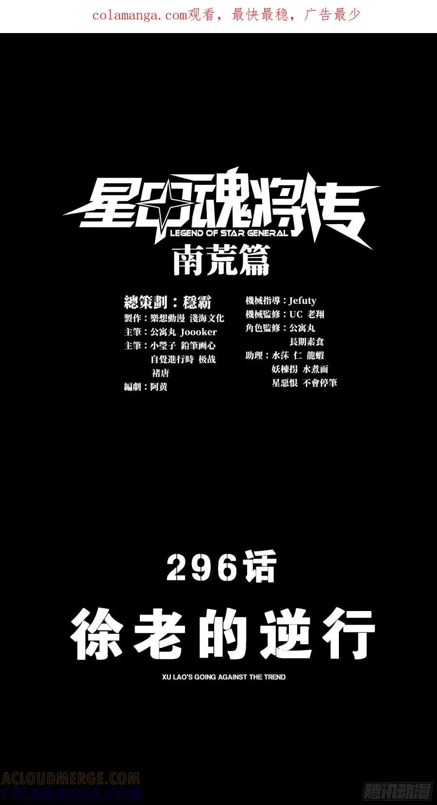 296 徐老的逆行 第1页