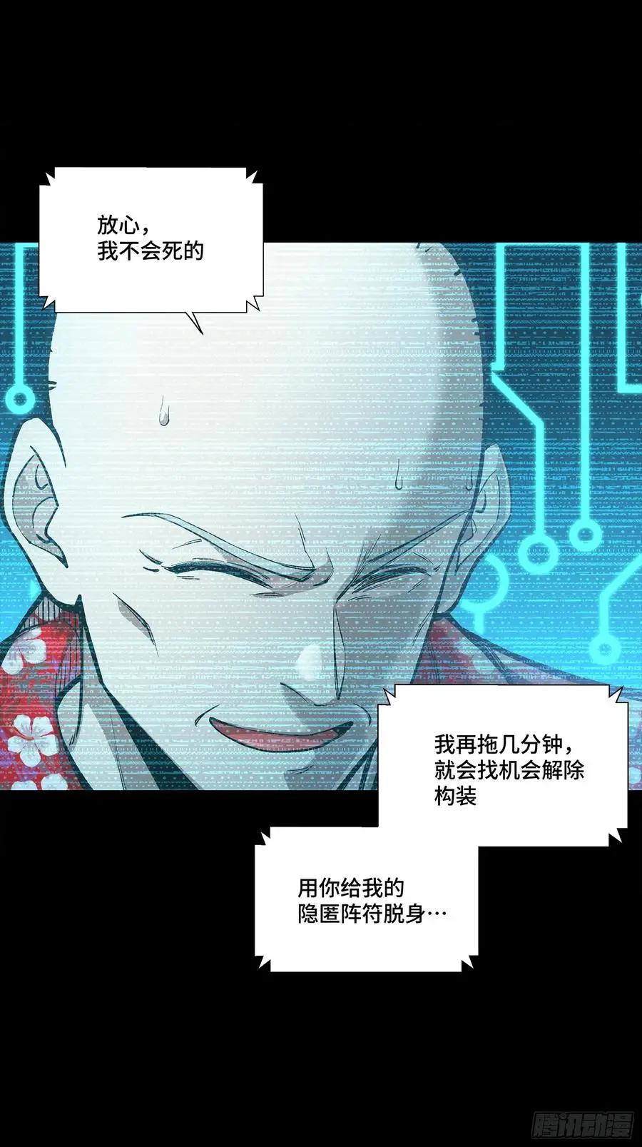 296 徐老的逆行 第35页
