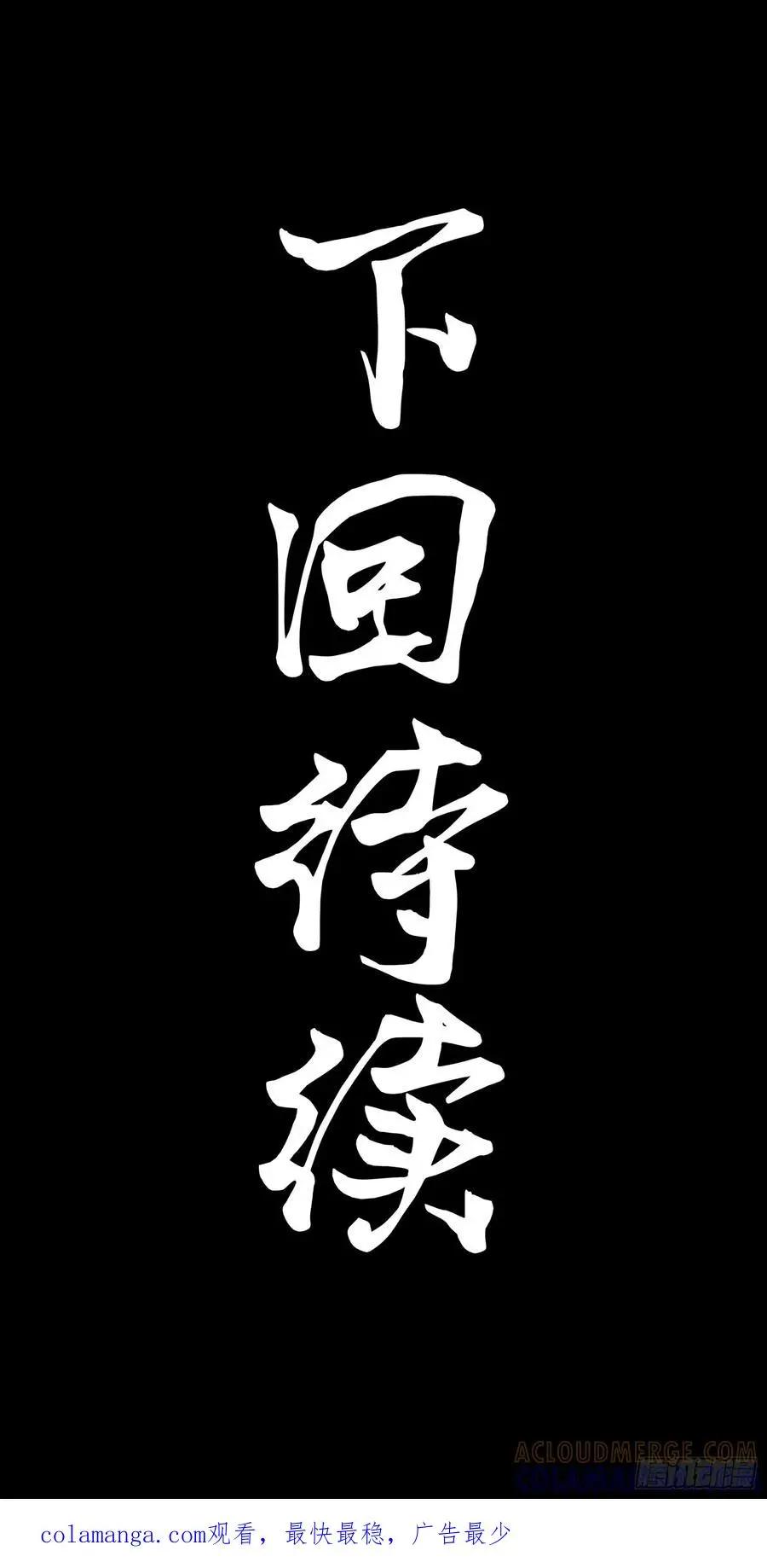 296 徐老的逆行 第97页
