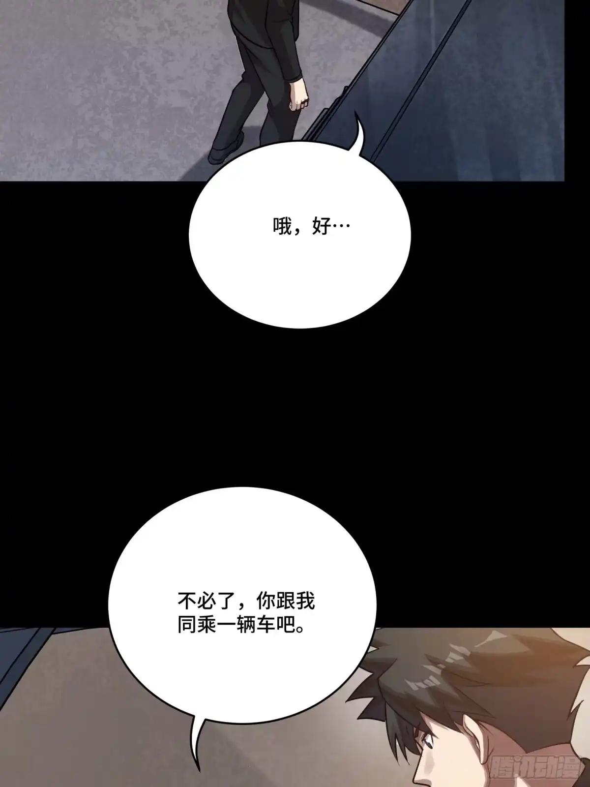 319 真是欠她的 第23页
