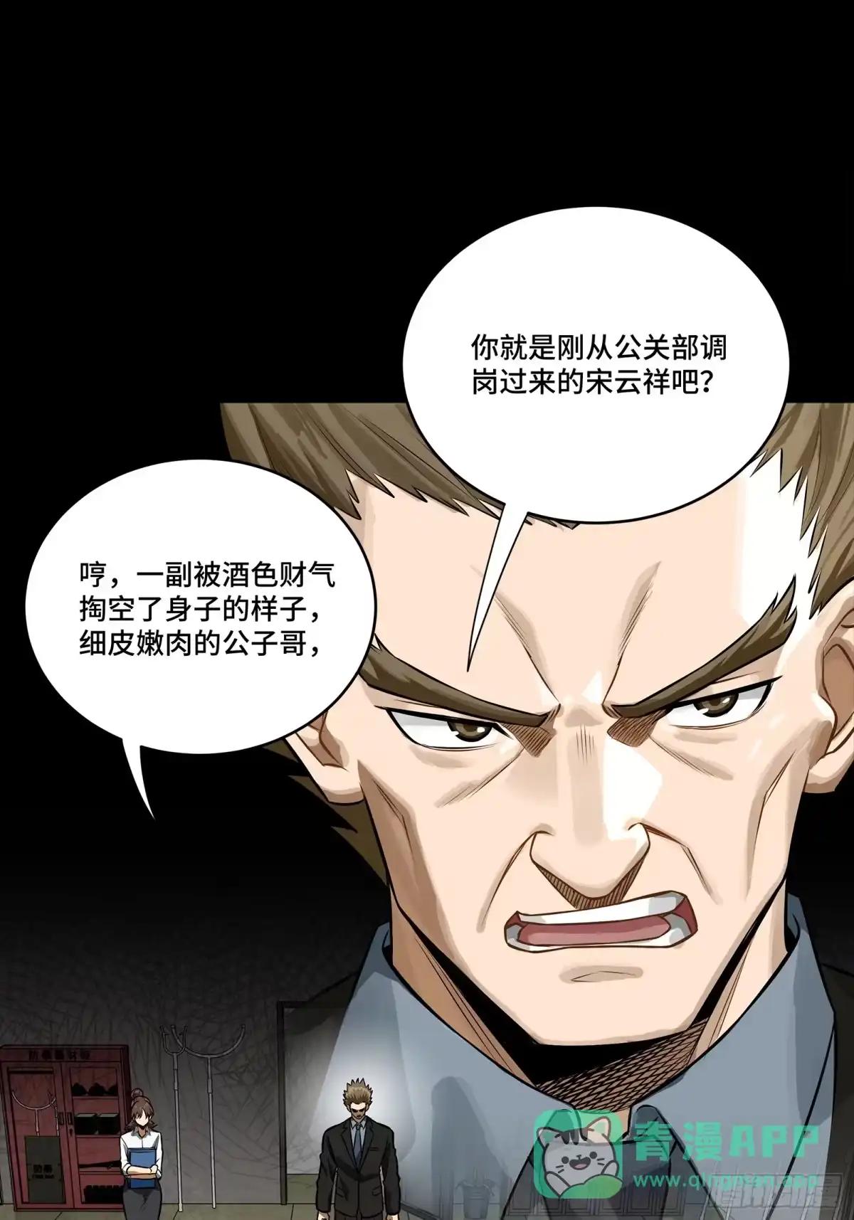 319 真是欠她的 第28页