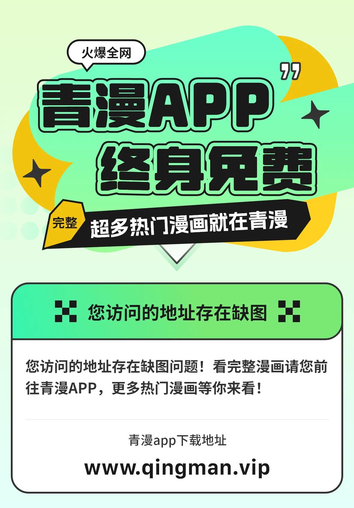 319 真是欠她的 第32页