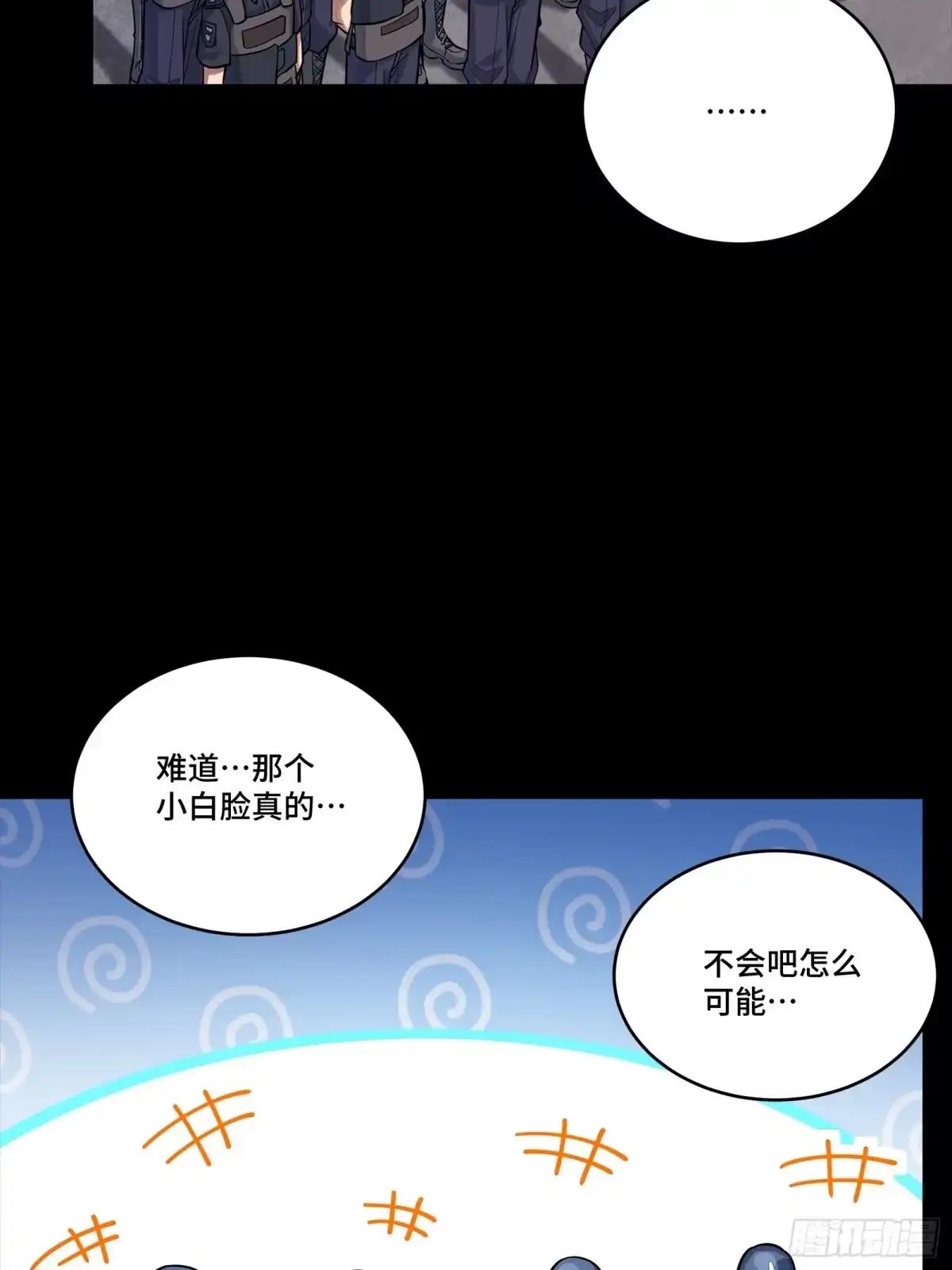 319 真是欠她的 第33页