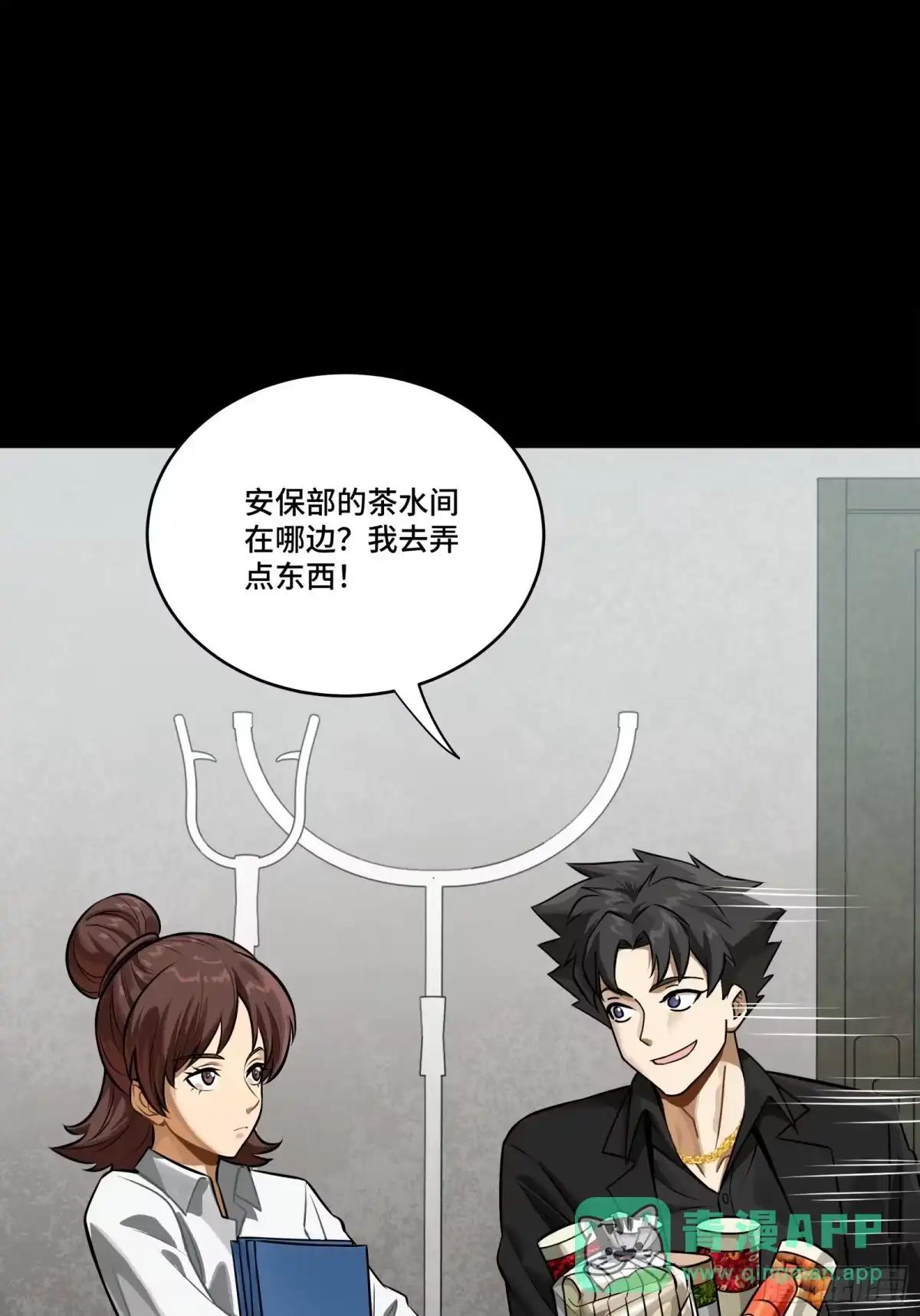 319 真是欠她的 第45页