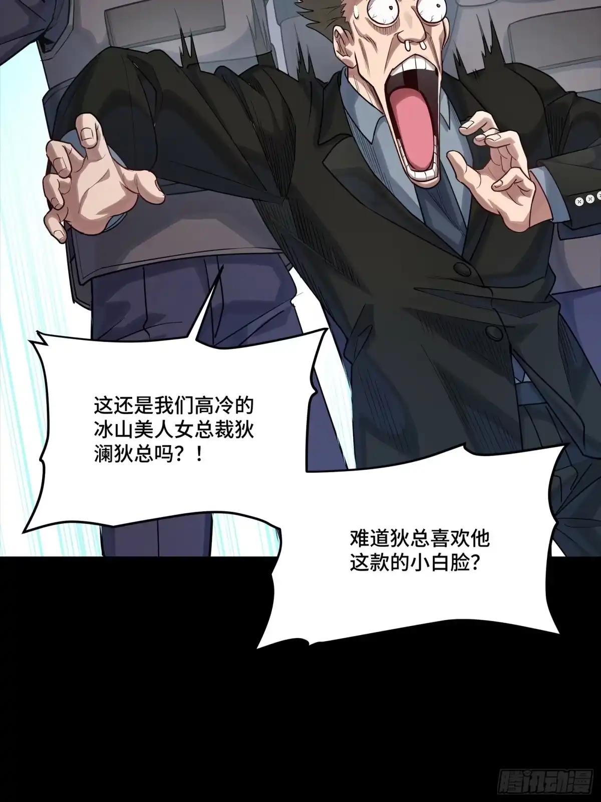 319 真是欠她的 第48页