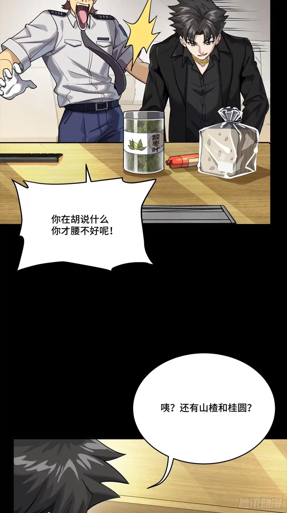 319 真是欠她的 第52页