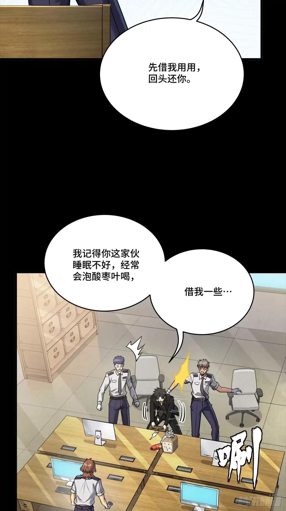 319 真是欠她的 第55页
