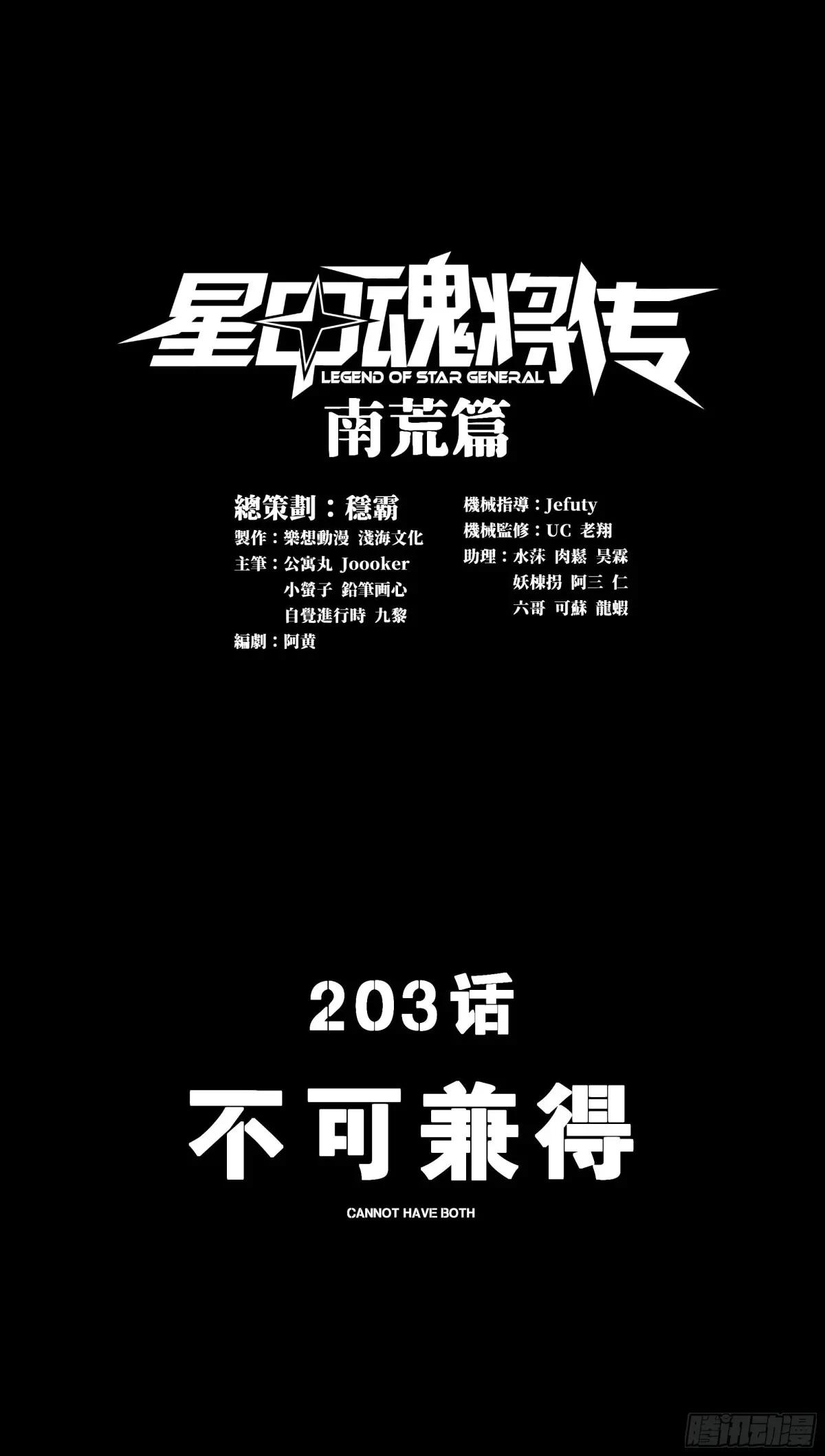 203 不可兼得 第1页