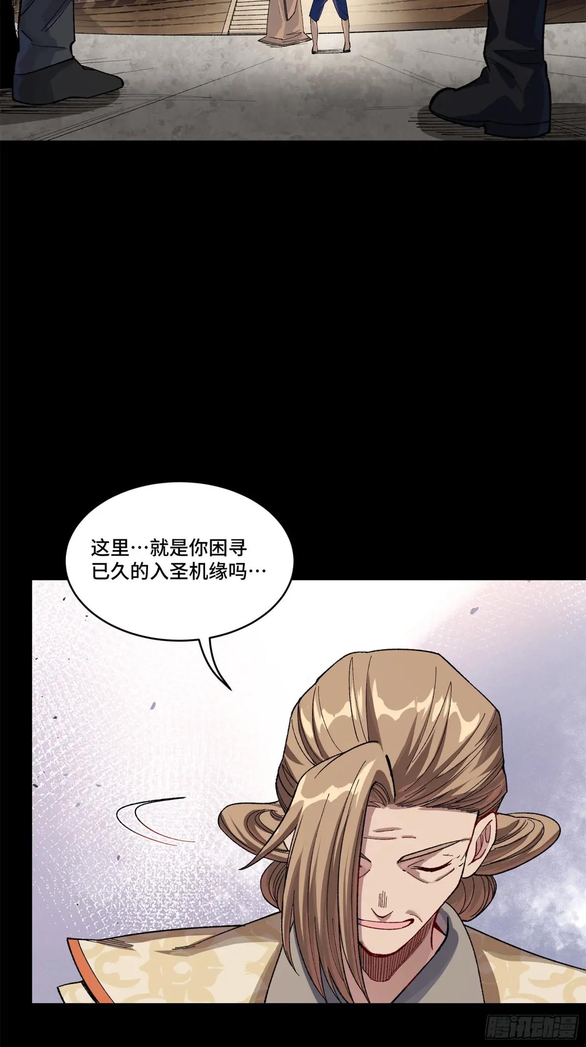 203 不可兼得 第16页