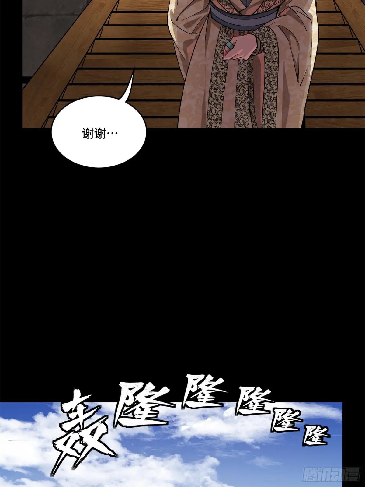 203 不可兼得 第21页
