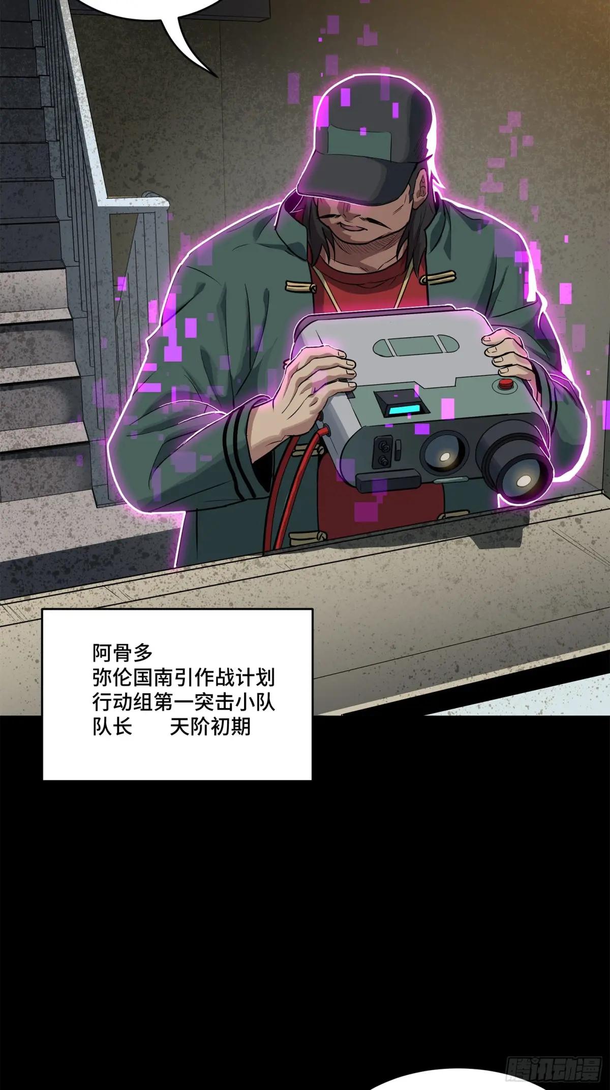 203 不可兼得 第29页