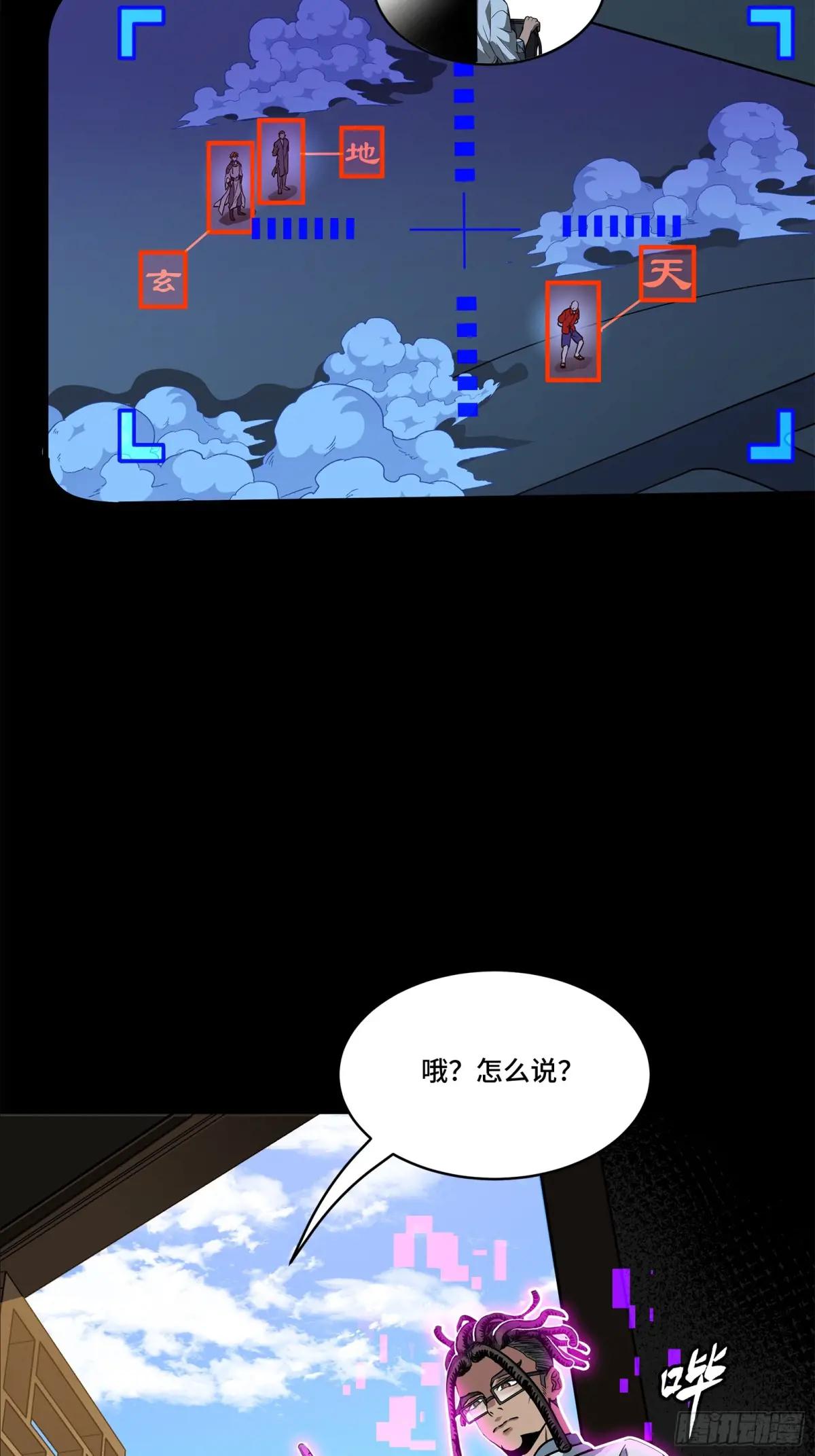 203 不可兼得 第31页