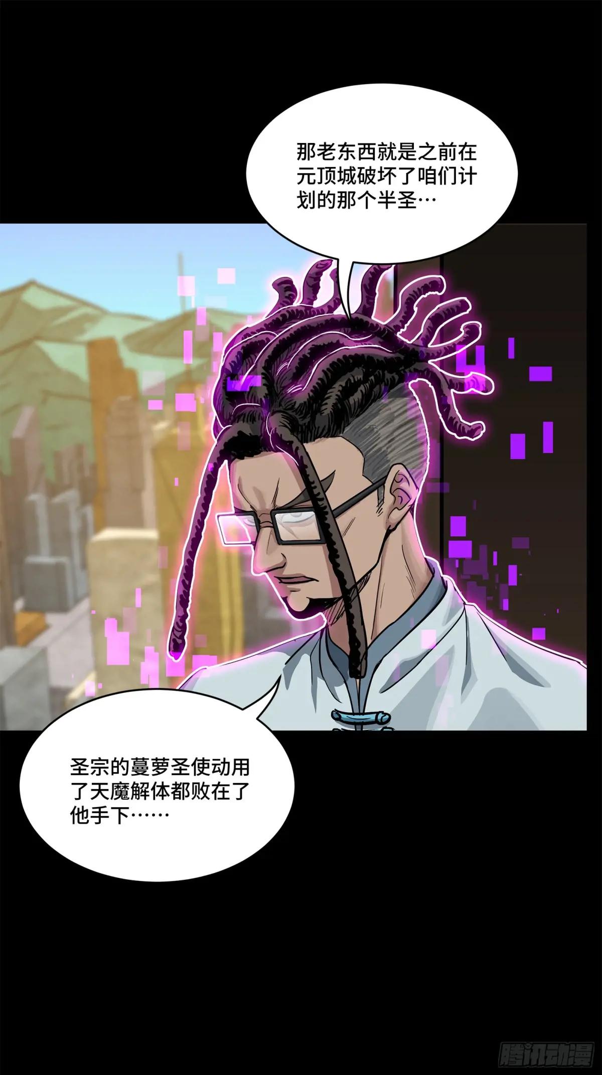 203 不可兼得 第33页