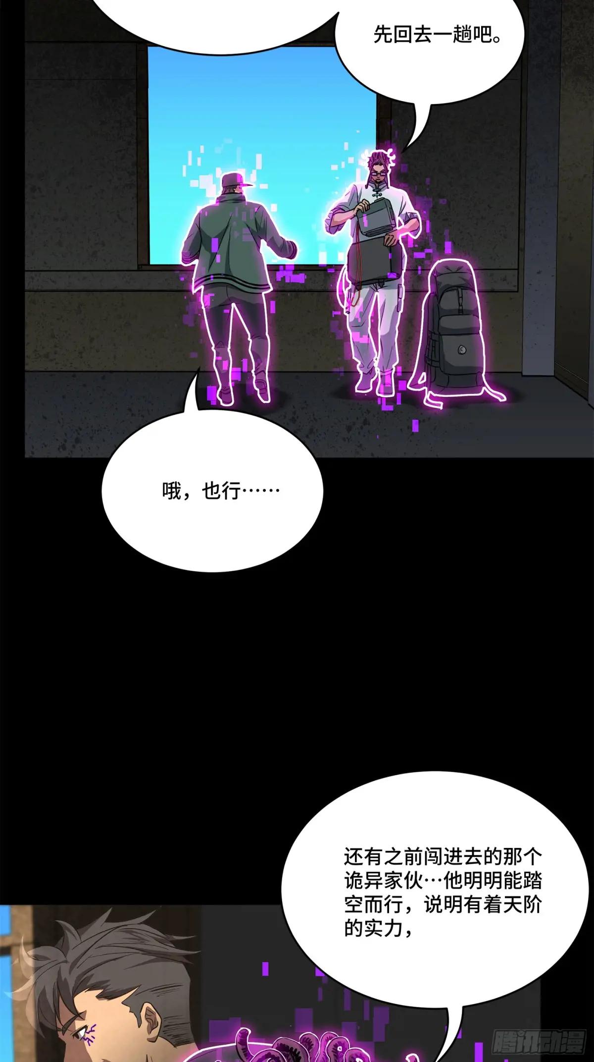 203 不可兼得 第36页