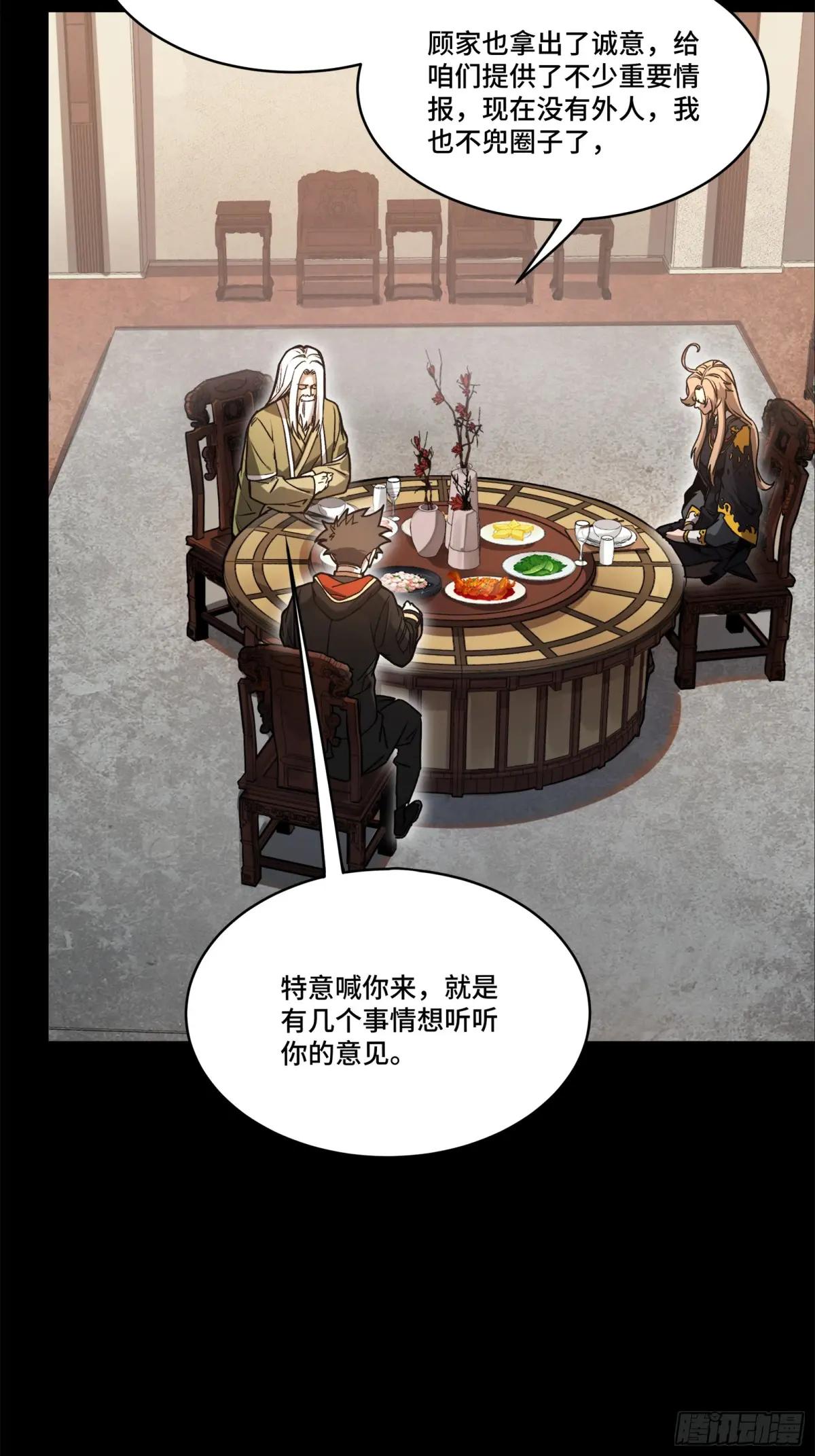 203 不可兼得 第50页