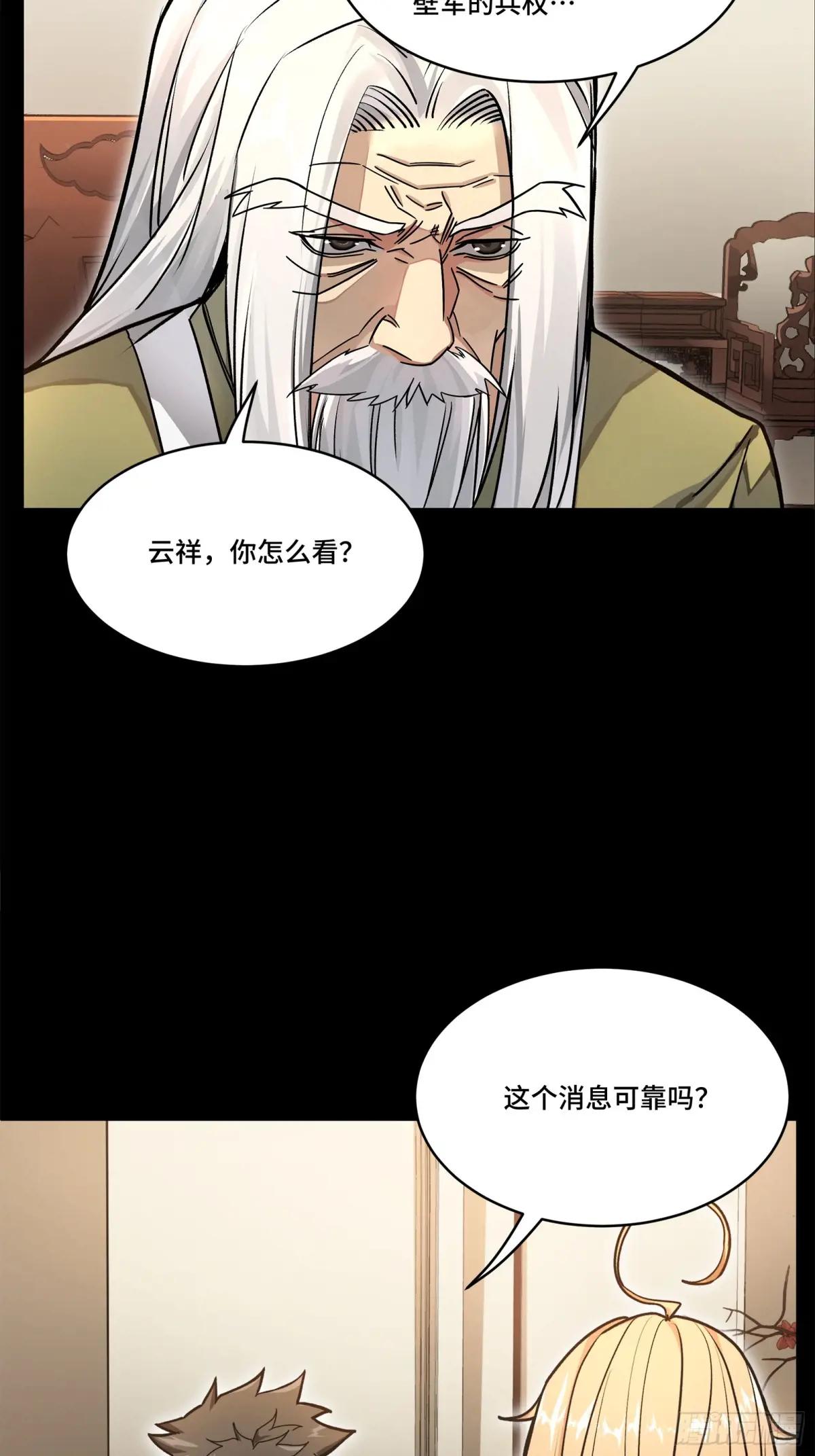 203 不可兼得 第52页