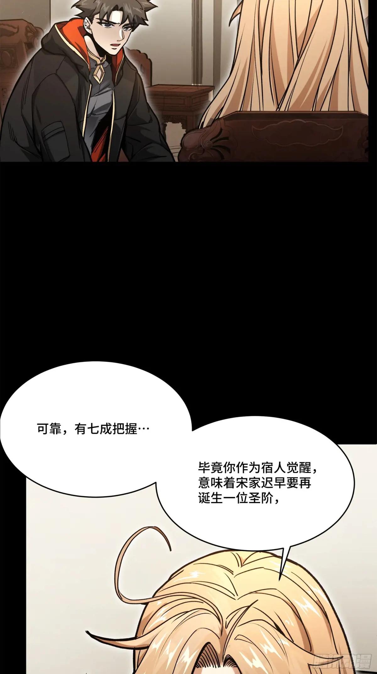 203 不可兼得 第53页