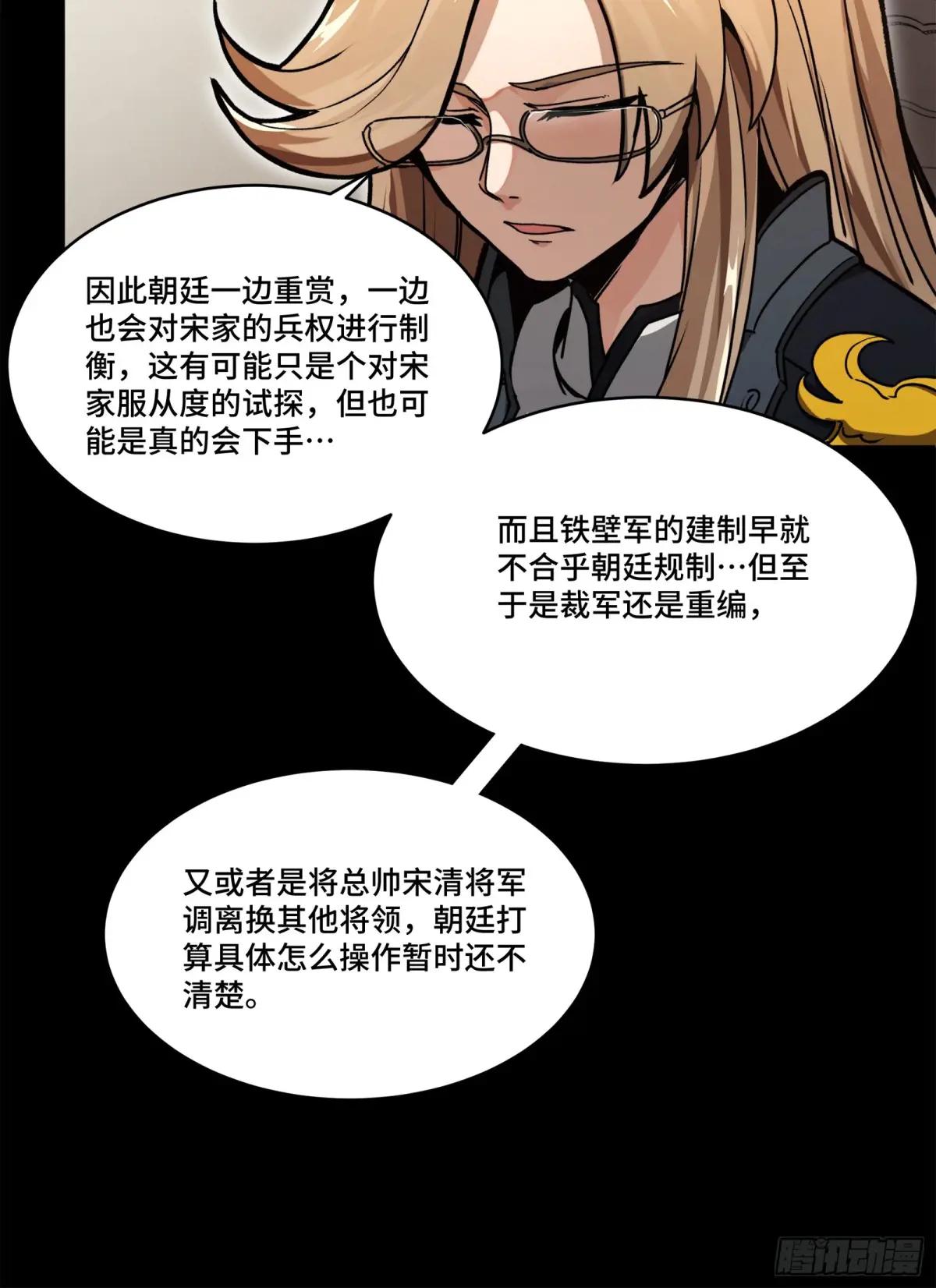 203 不可兼得 第54页
