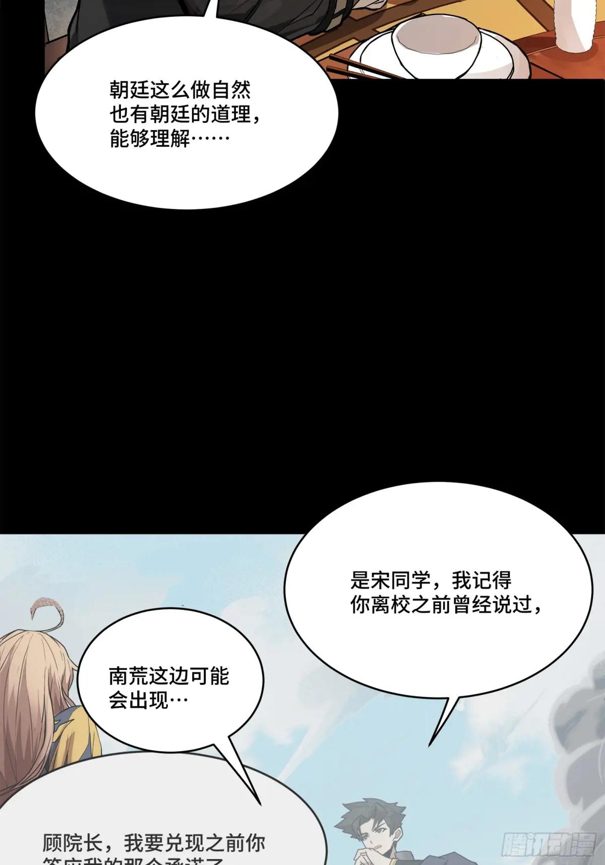 203 不可兼得 第57页