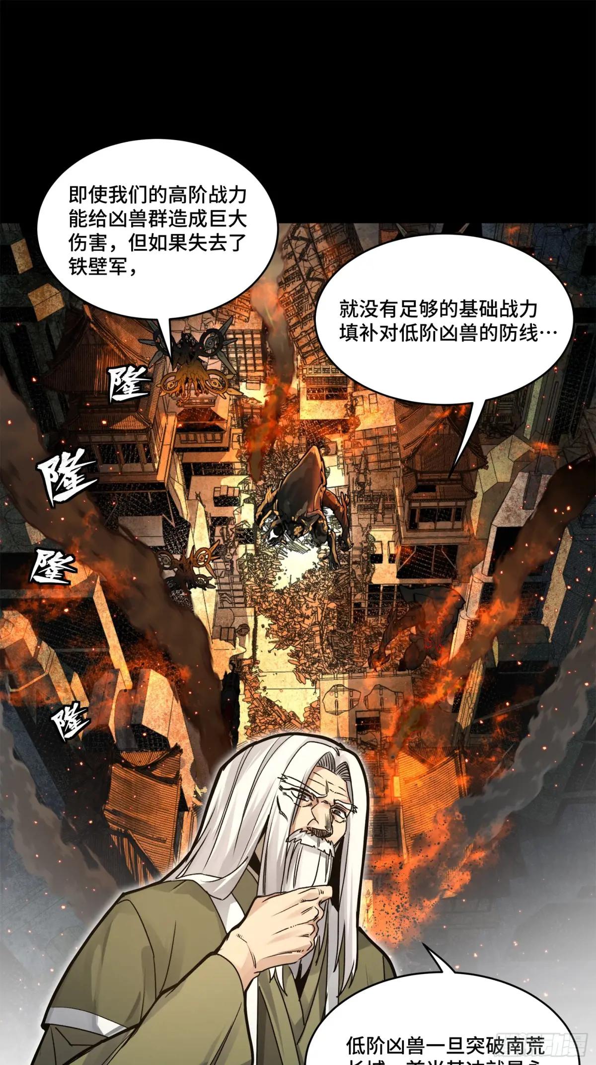 203 不可兼得 第62页