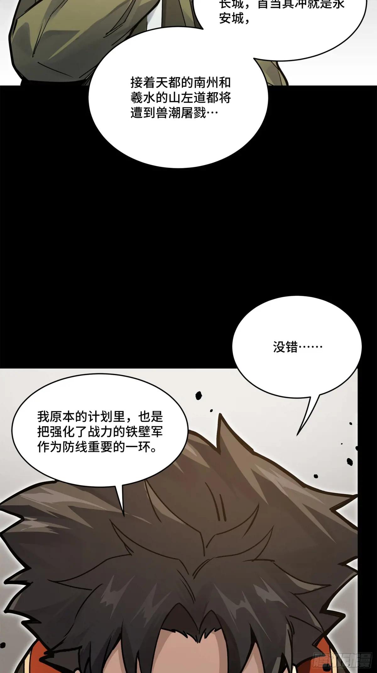 203 不可兼得 第63页