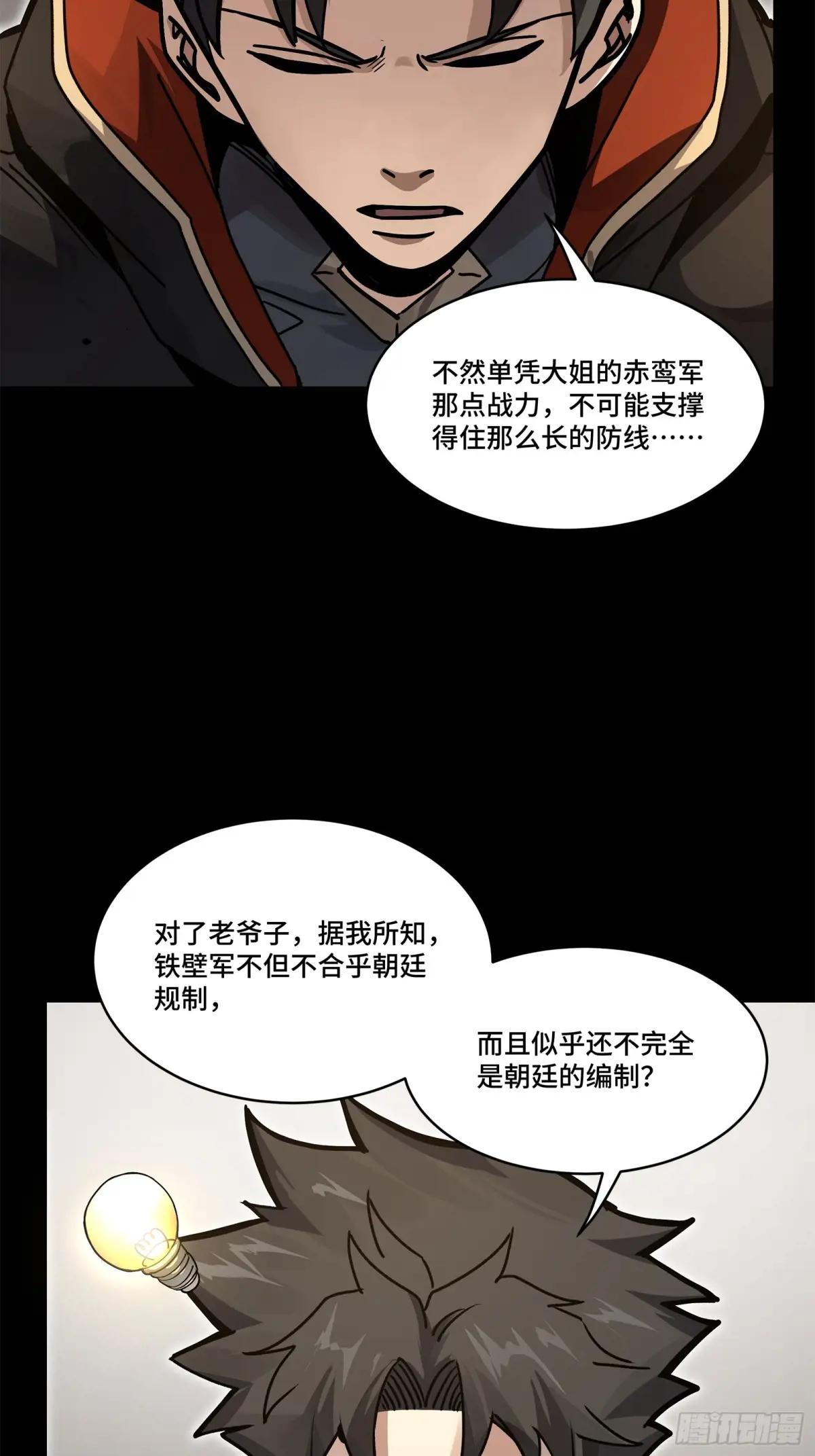 203 不可兼得 第64页