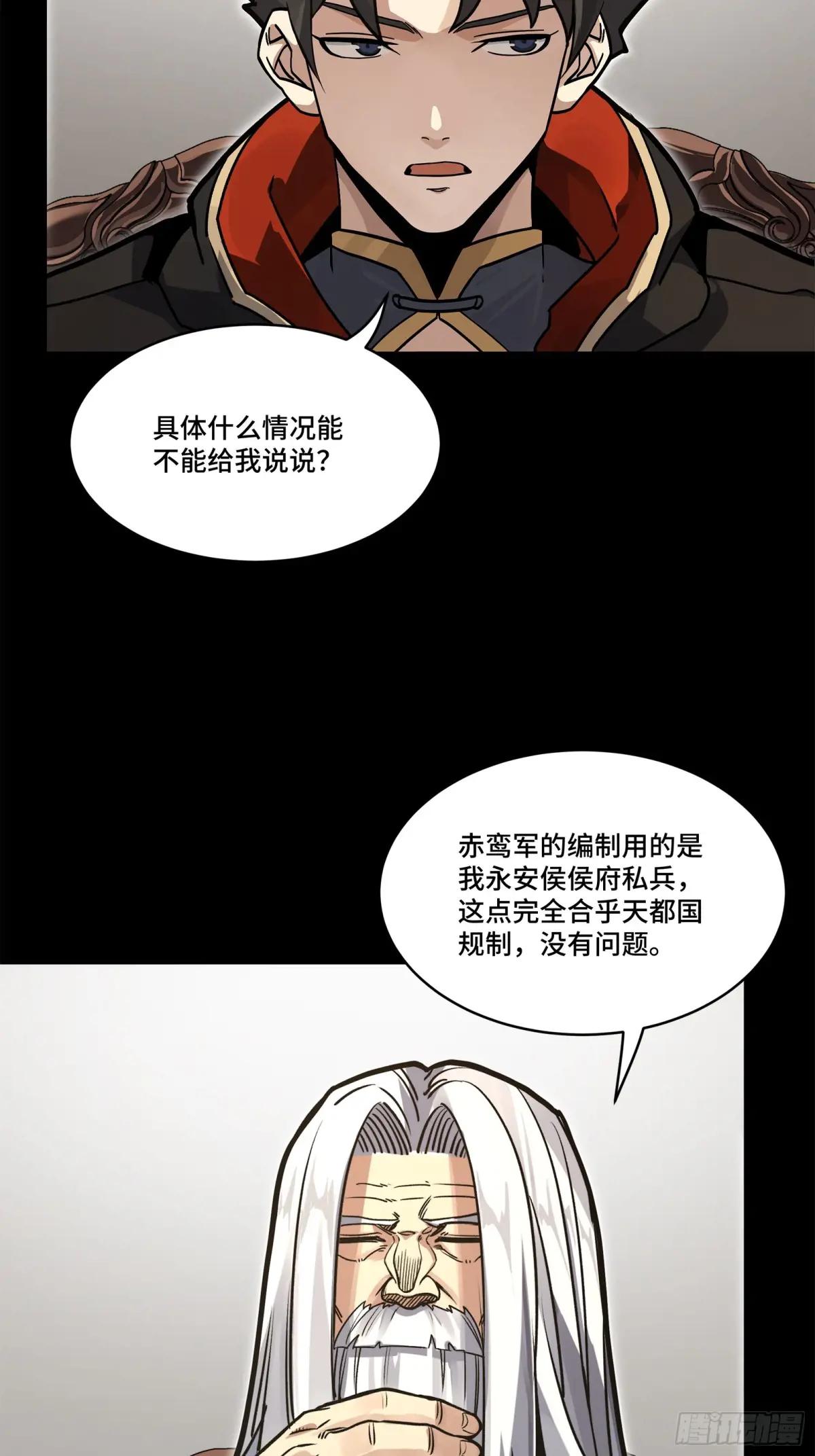 203 不可兼得 第65页