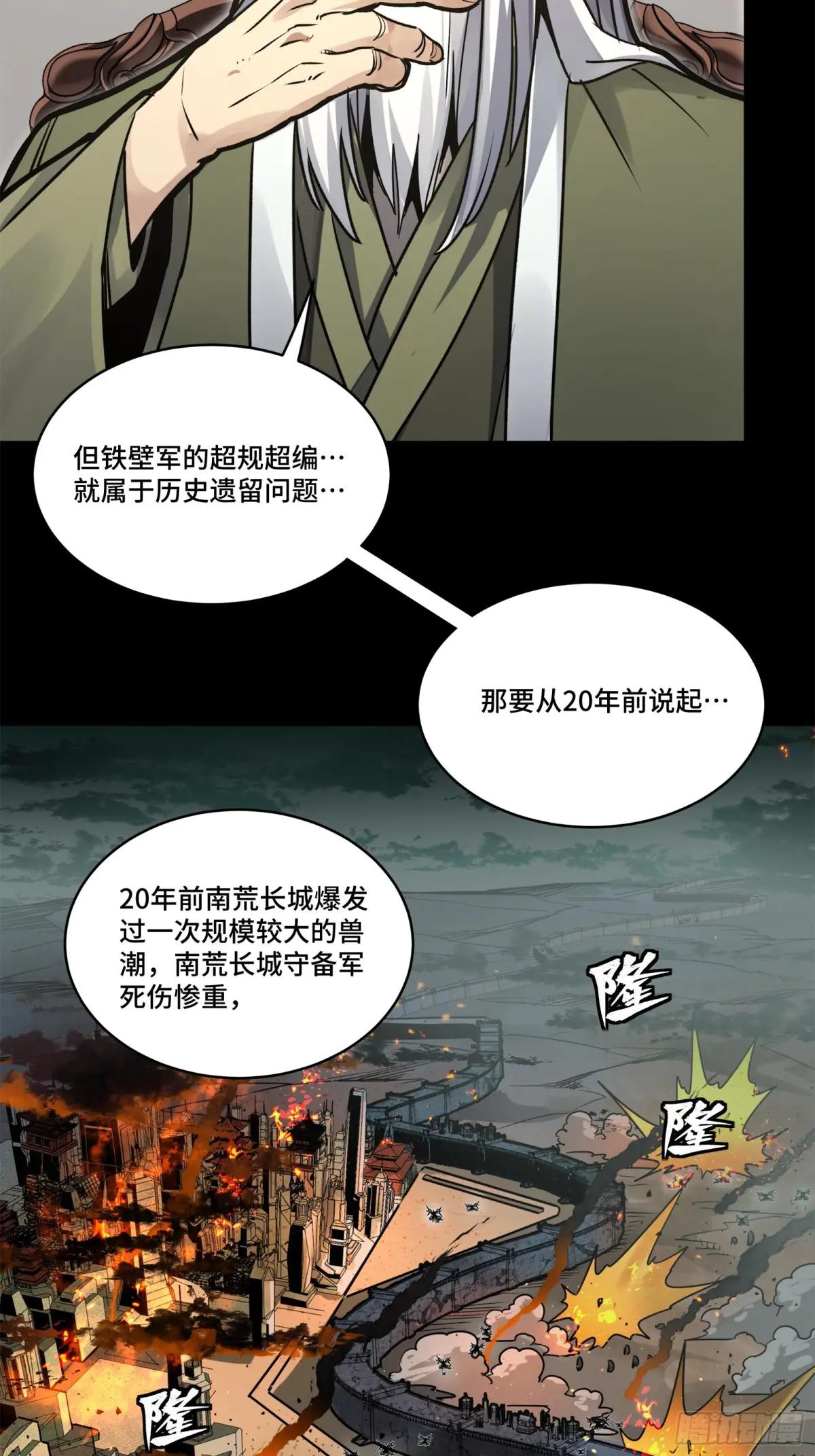 203 不可兼得 第66页